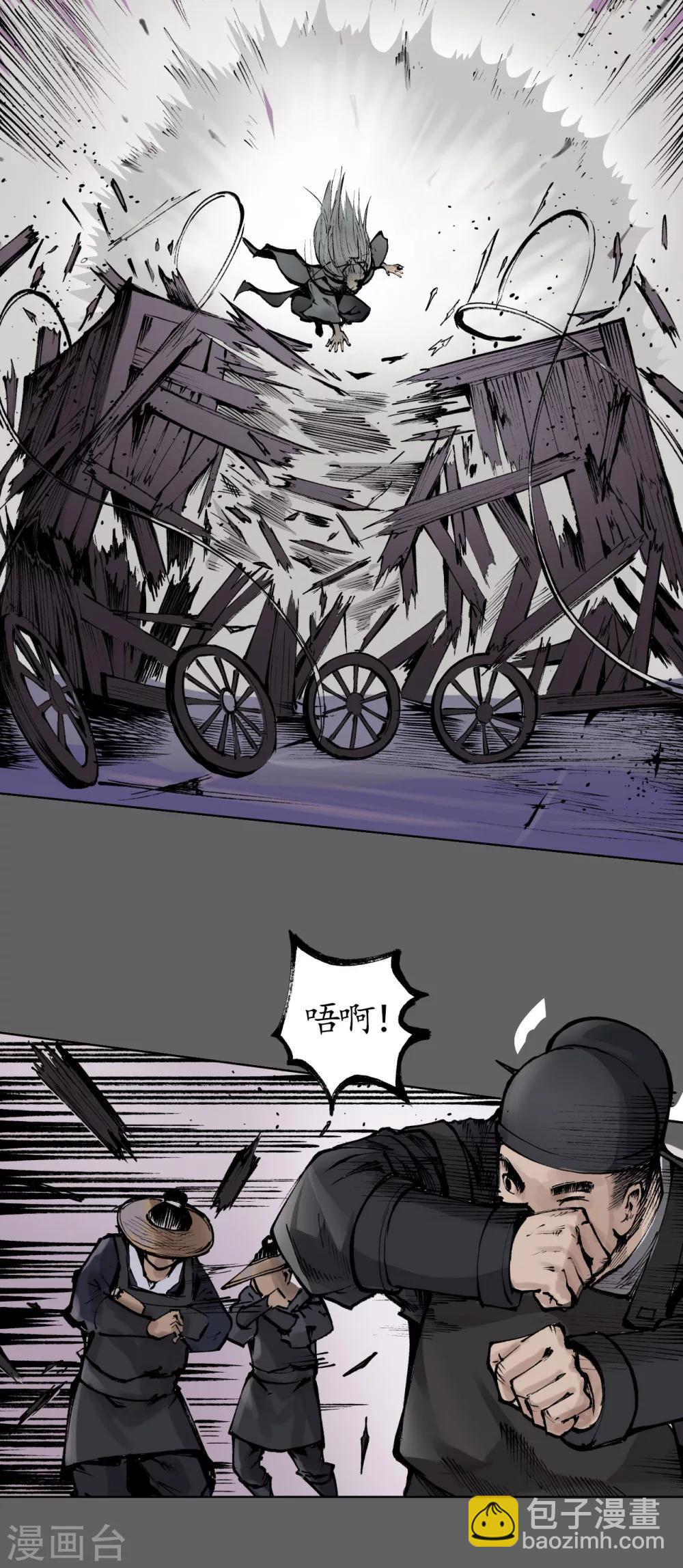 藏锋行妖刀介绍漫画,第26话 妖刀赤眼5图