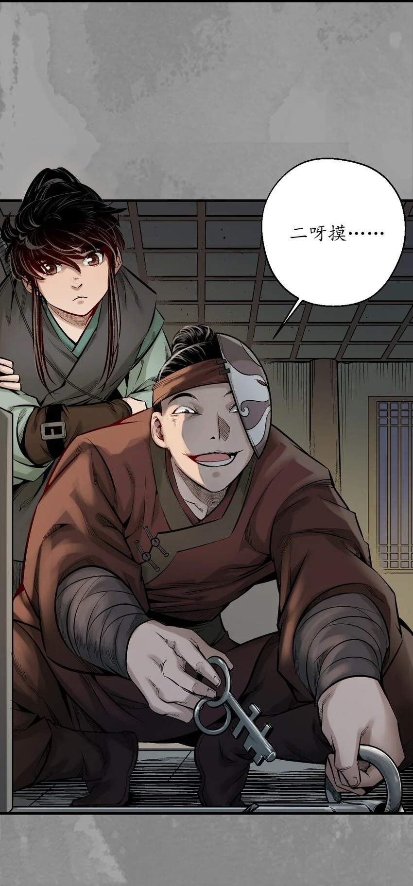 藏锋行漫画为什么下架了漫画,233回 易容之秘5图