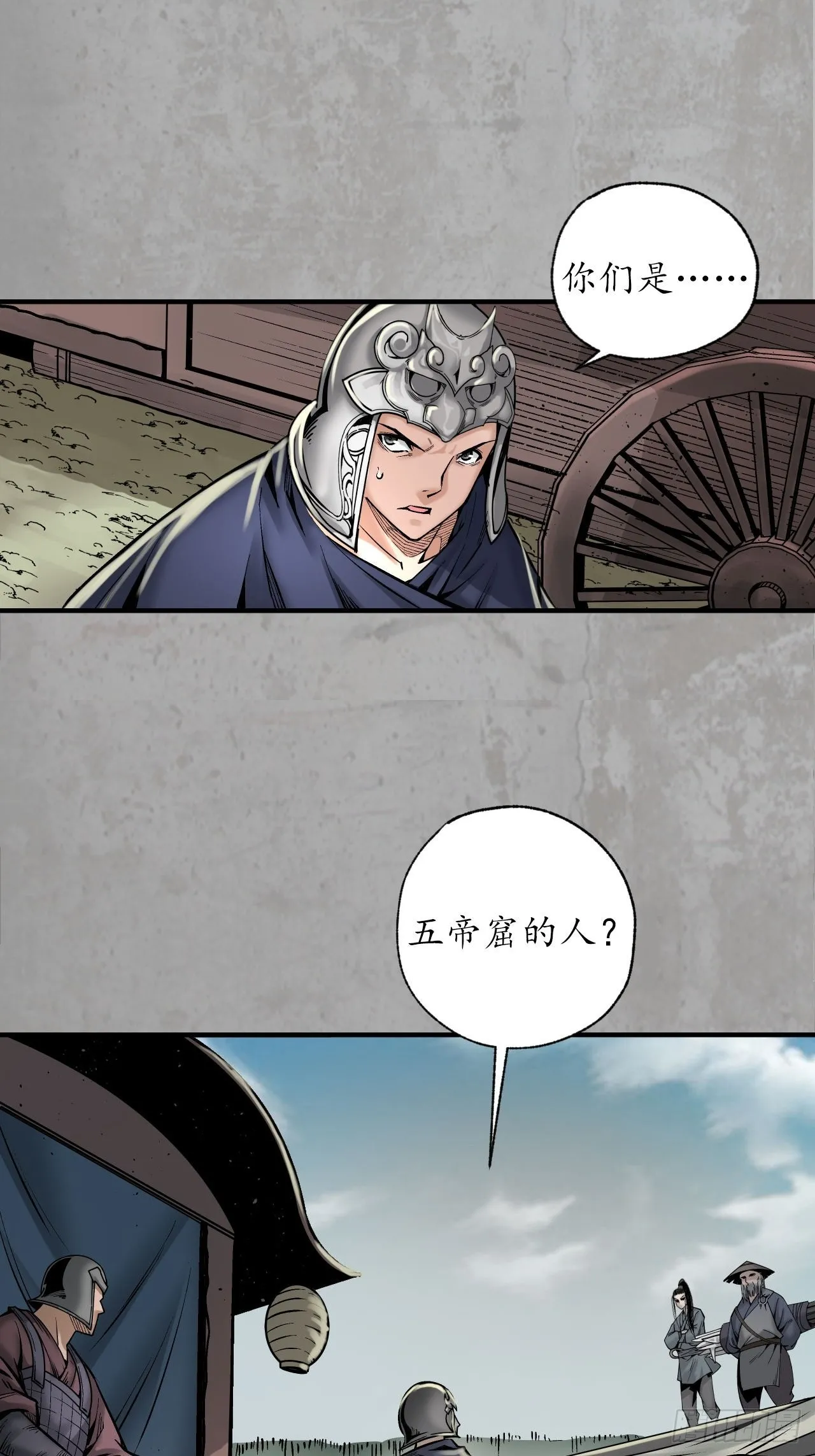 藏锋行裴烈原著小说漫画,分瞳之术2图