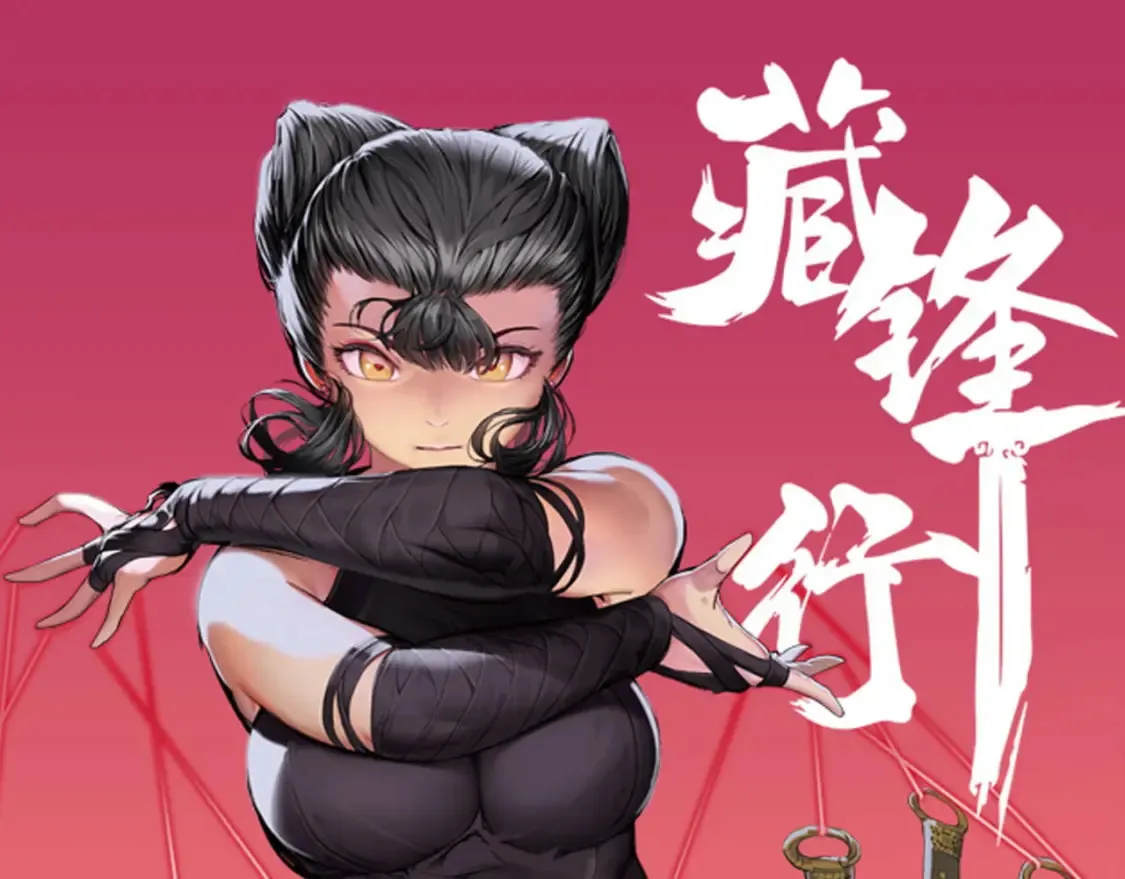 藏锋行原著叫什么漫画,请假通知 12.292图