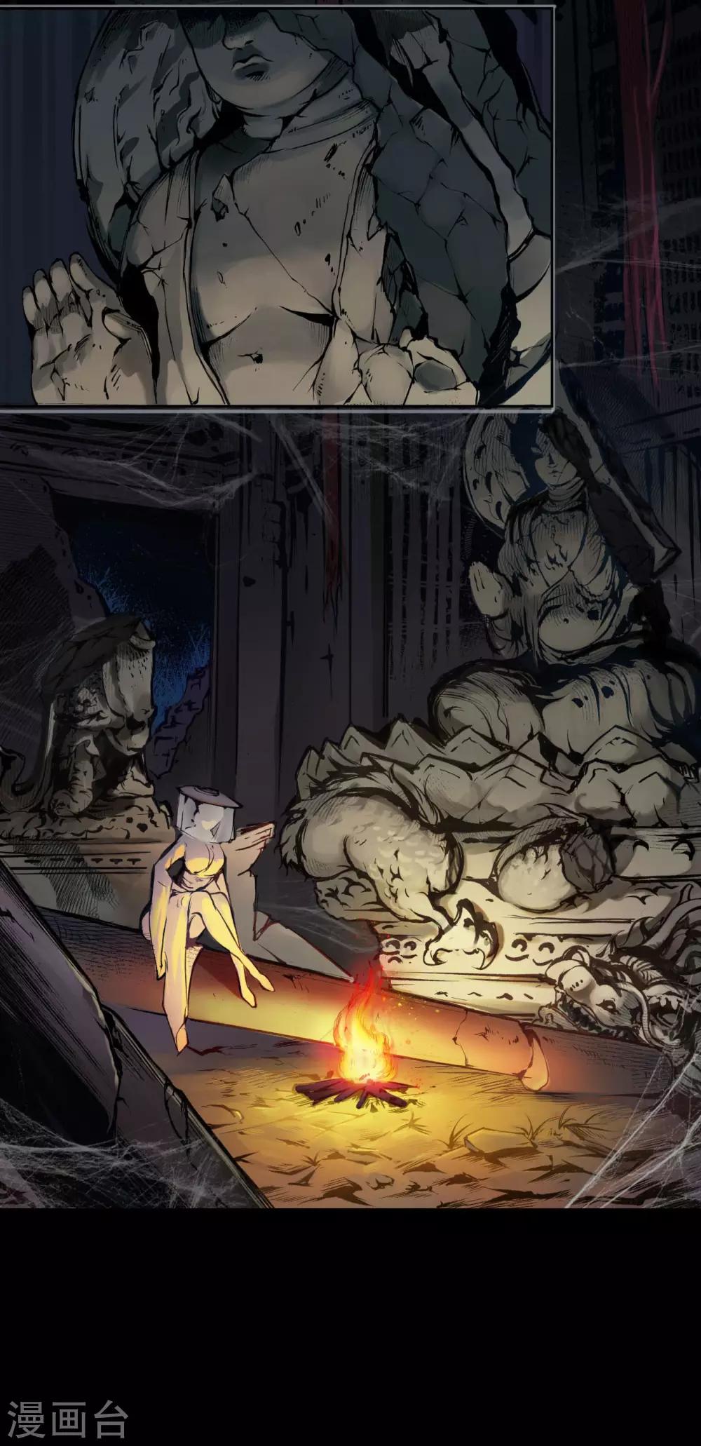 藏锋行手游漫画,第89话 火碧丹绝4图