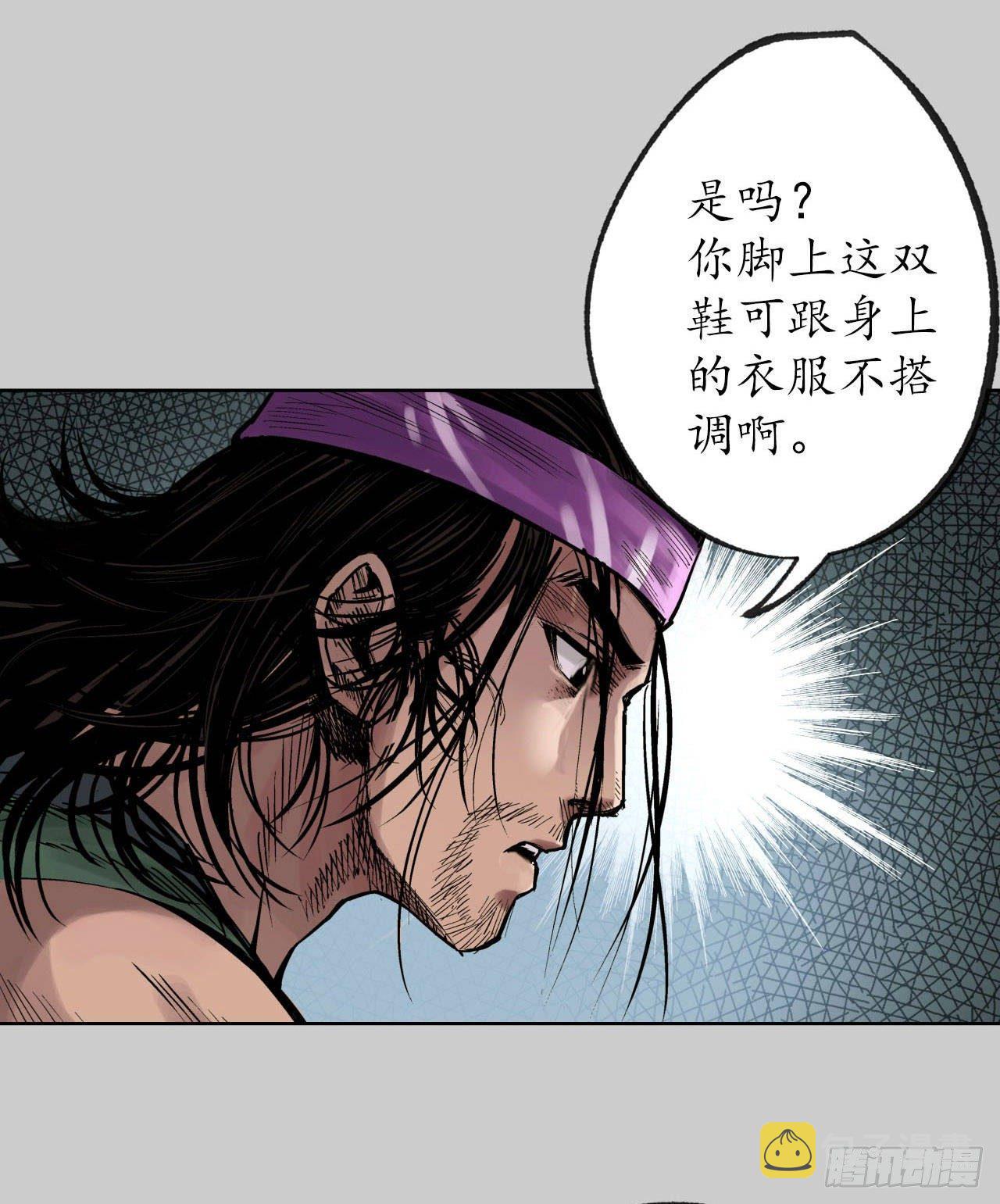 藏锋行横疏影漫画,第80话 真正实力3图