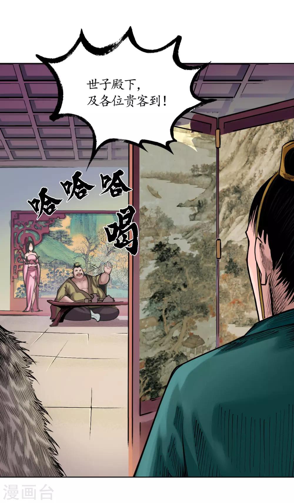藏锋行女角色美图漫画,第51话 不觉云上5图