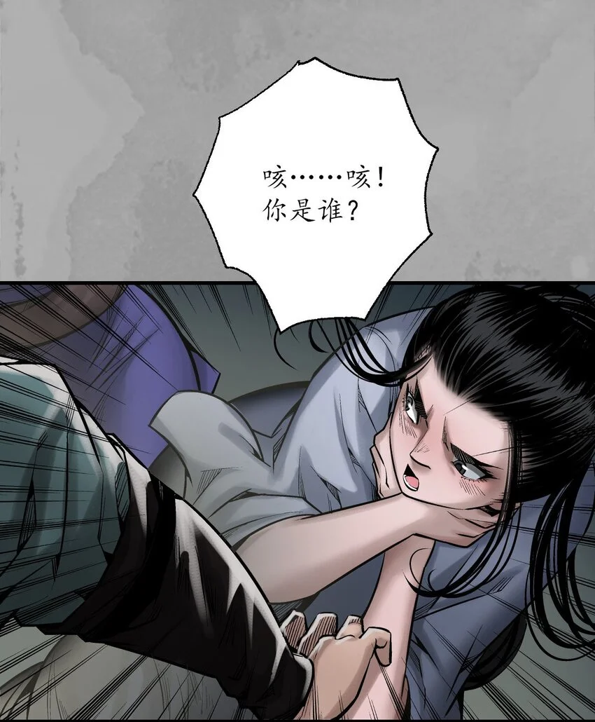 藏锋行原著叫什么漫画,234回 退隐缘由5图