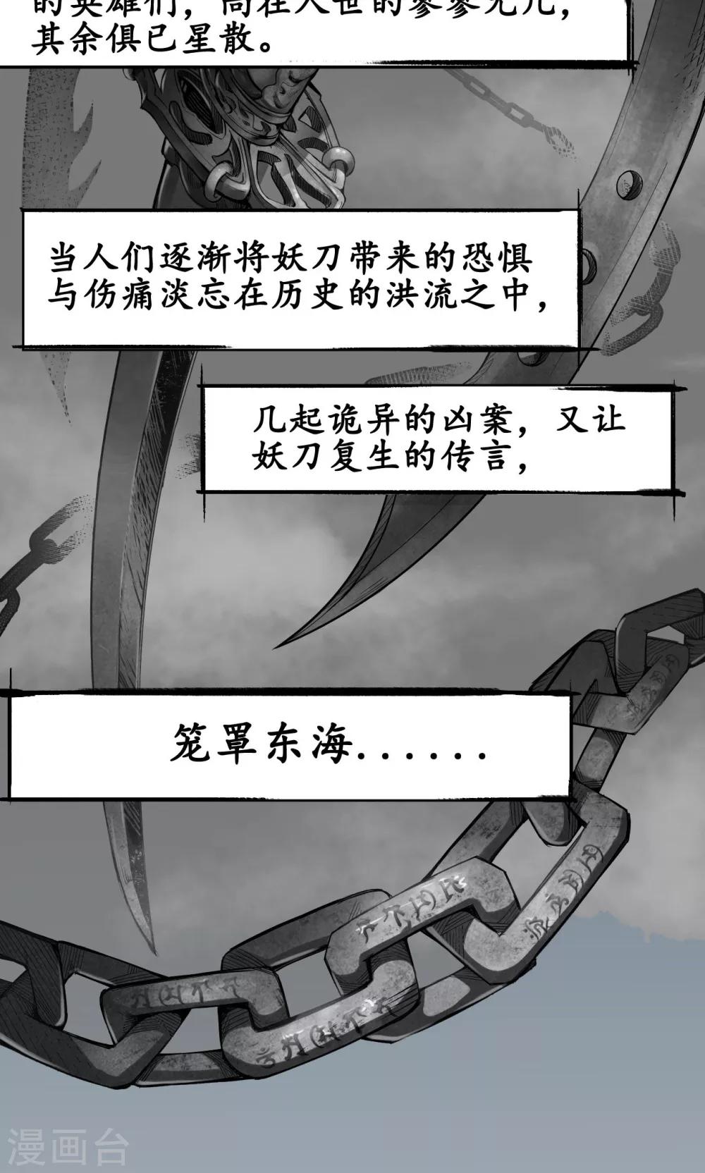 藏锋行最新章节无弹窗笔趣阁漫画,第3话 少年裴烈3图