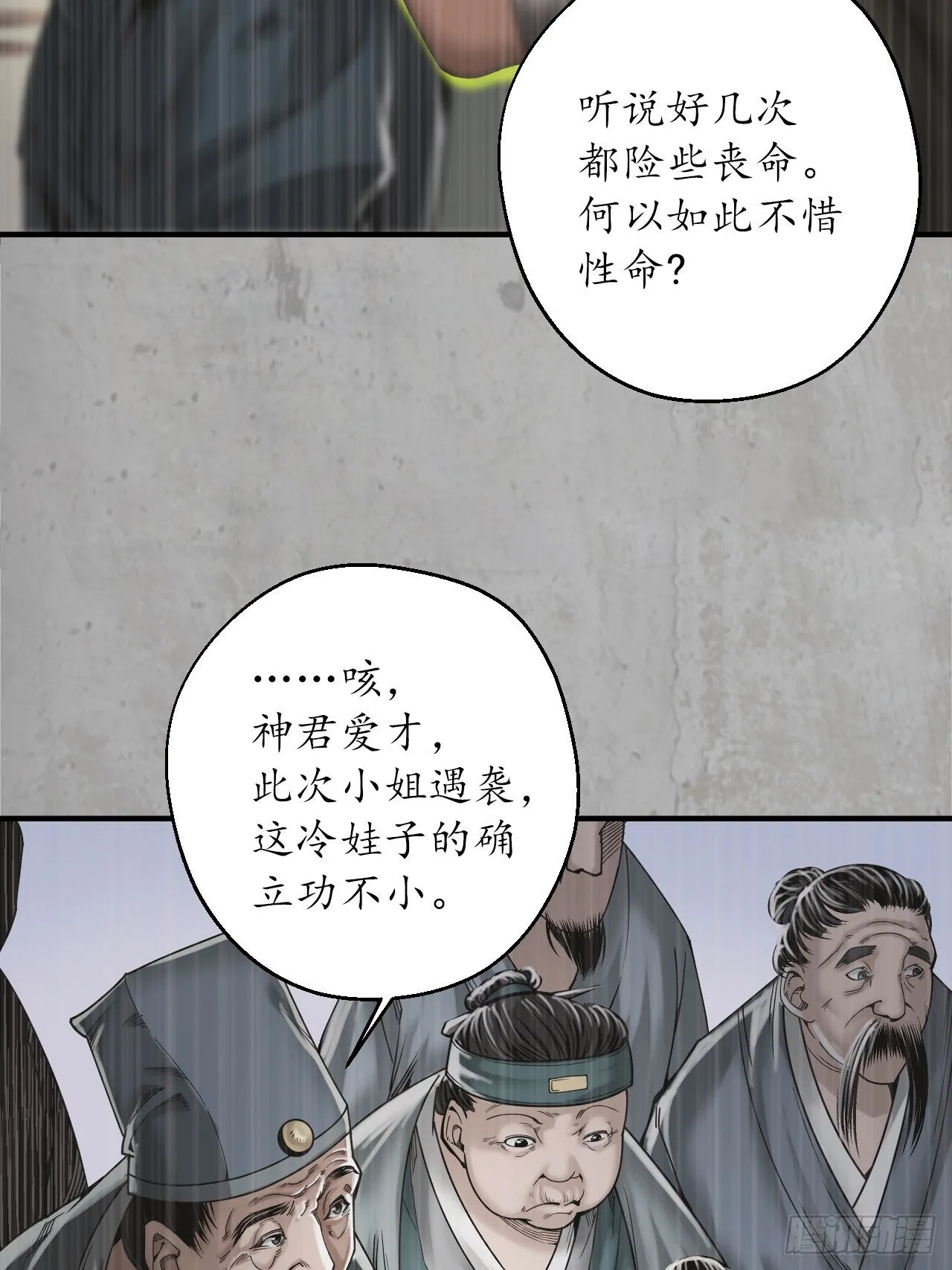 藏锋行裴烈原著小说完整版下载漫画,千耀蛇珠4图