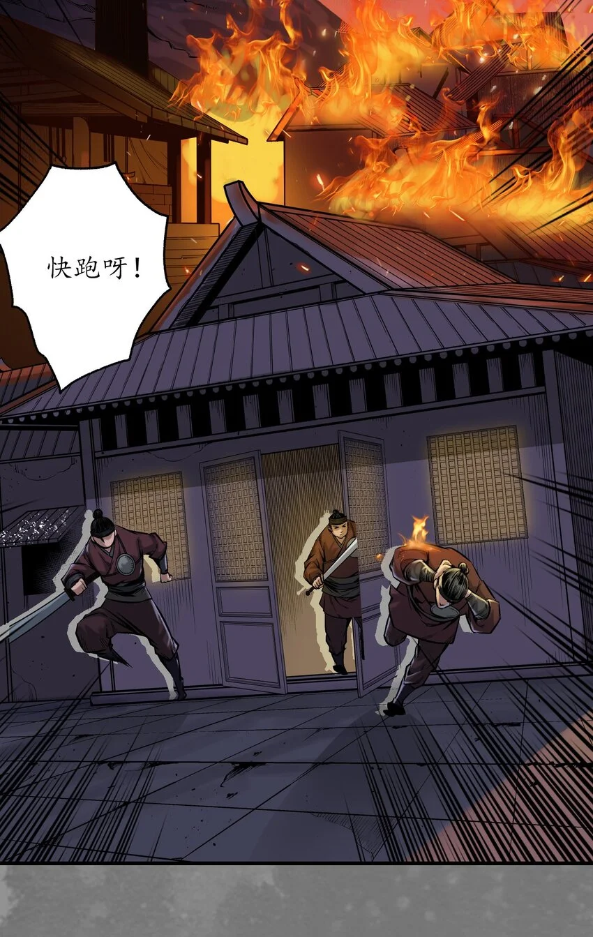 藏锋行裴烈原著小说完整版下载漫画,235回 六太保殒4图
