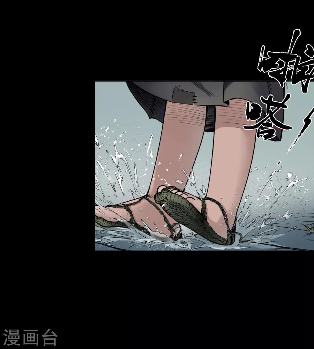藏锋行妖刀记漫画,第17话 祸起青苎3图