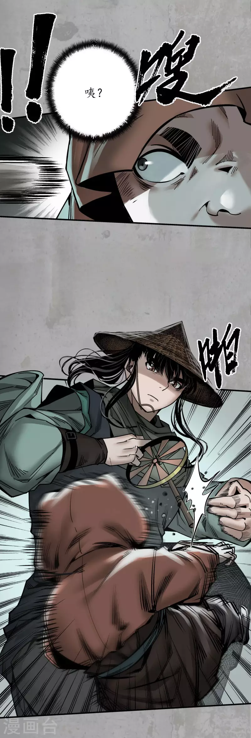 藏锋行女角色美图漫画,第194话 半道伏击4图