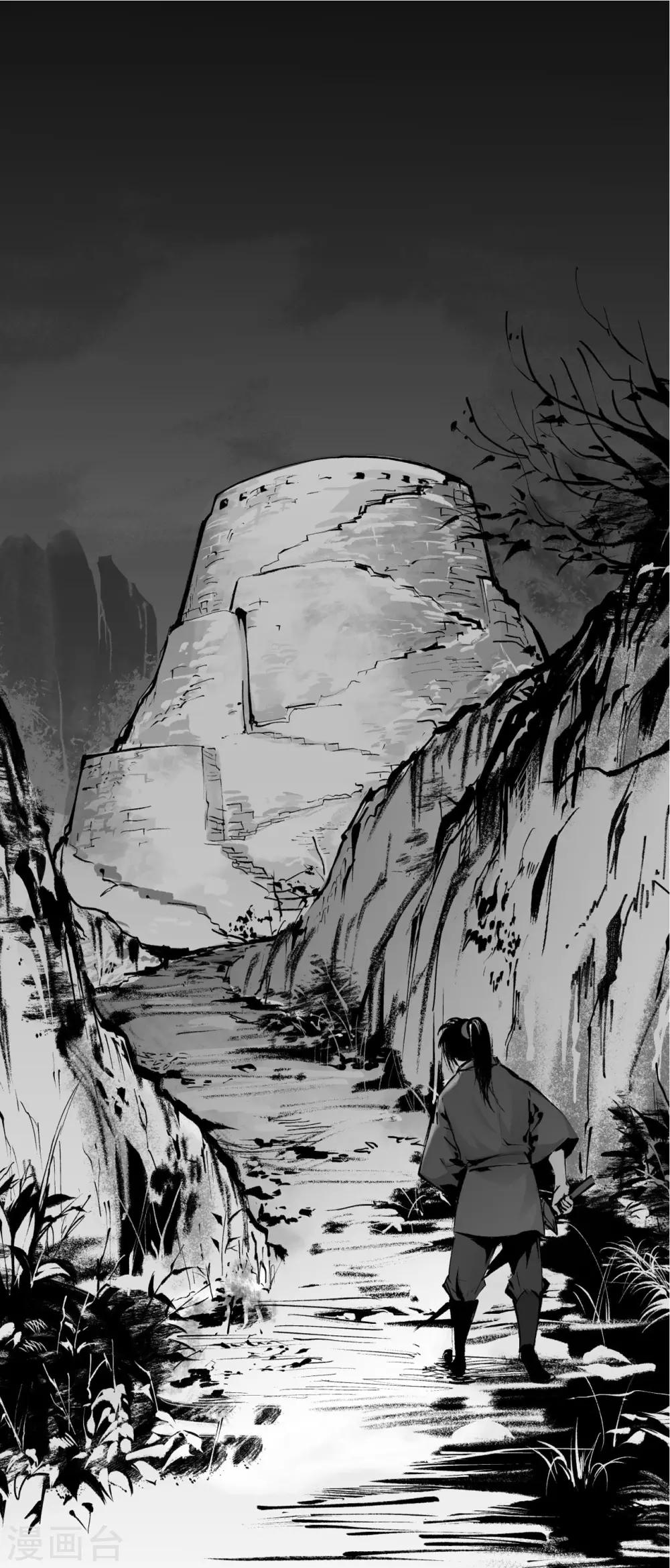 藏锋行的原著小说是什么漫画,第30话 烽火绝境1图