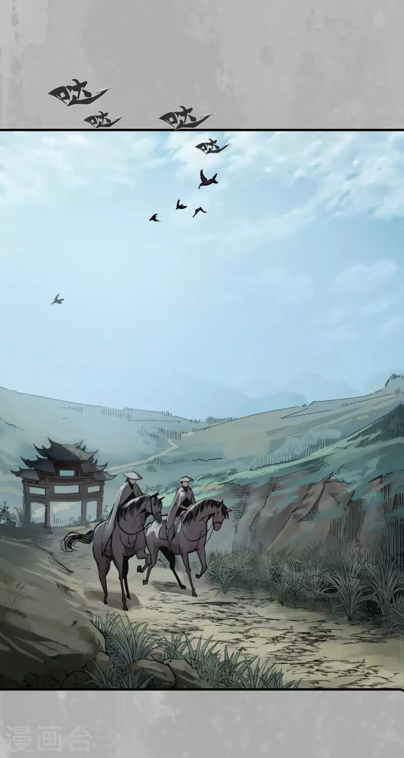 藏锋行百科漫画,第169话 诡异渔夫3图
