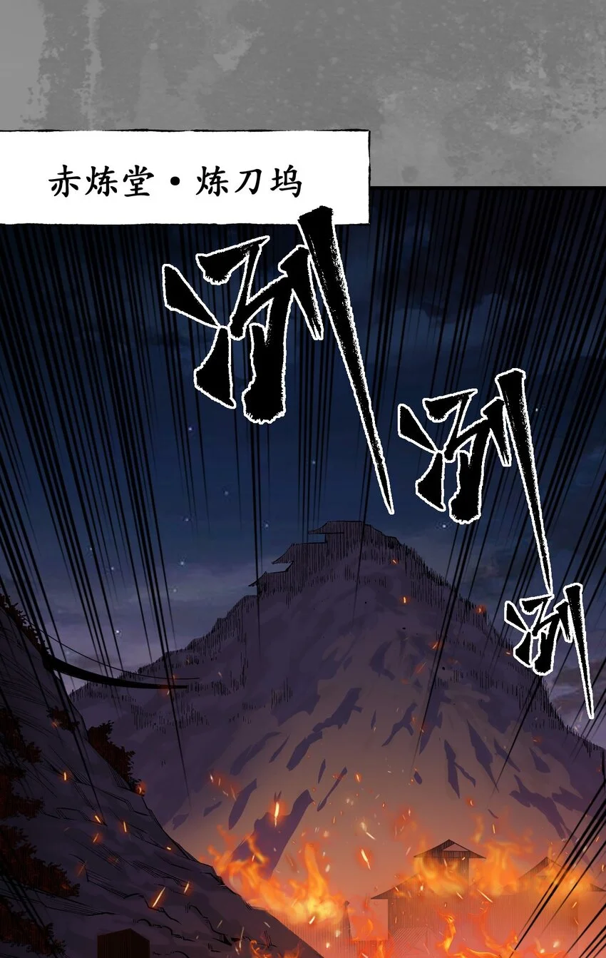 藏锋行裴烈原著小说完整版下载漫画,235回 六太保殒3图