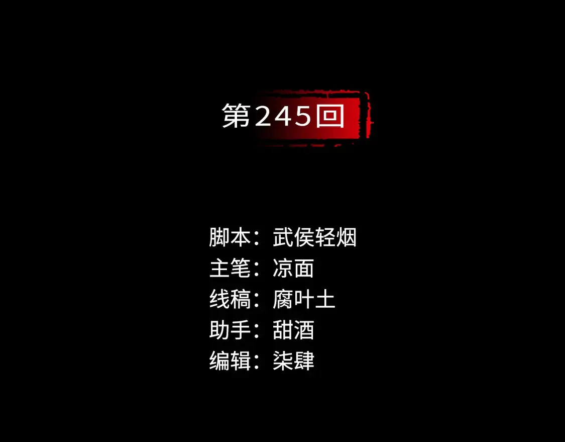 藏锋行横疏影漫画,离垢断后3图