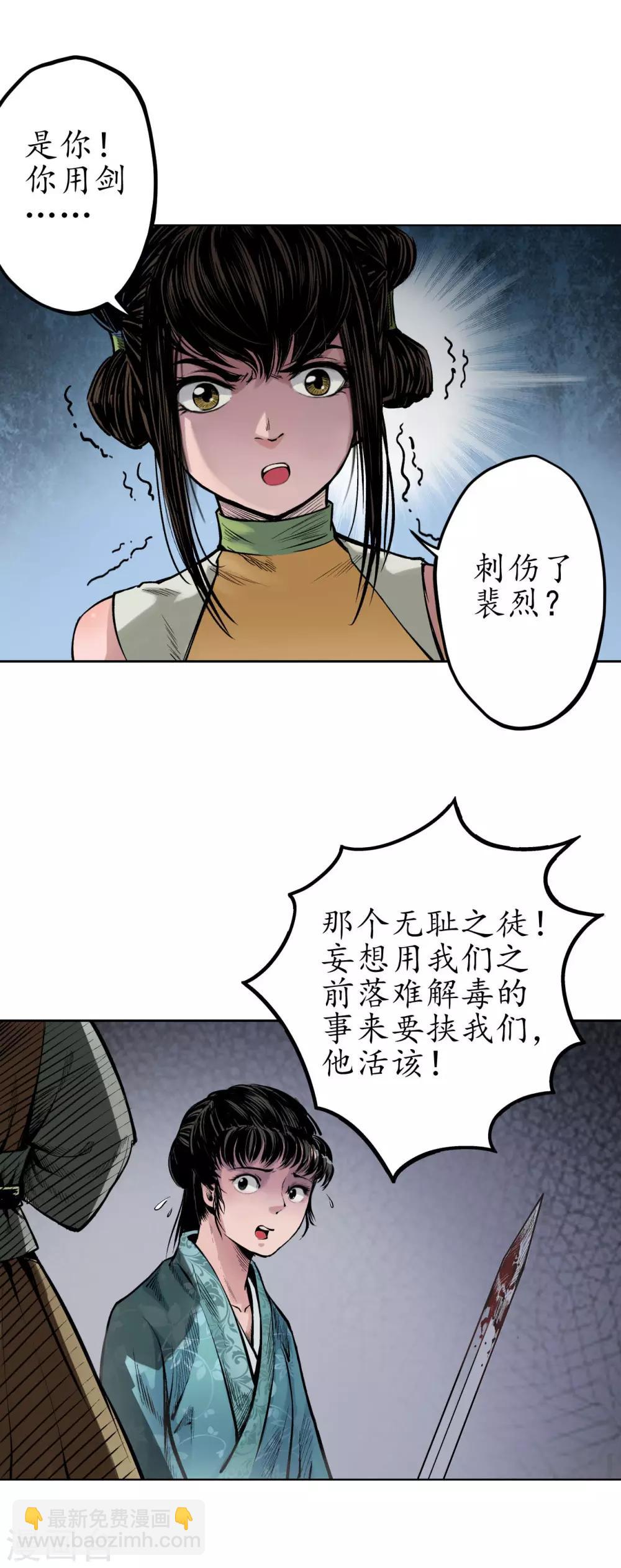 藏锋行的原著小说是什么漫画,番外之主笔问答4图