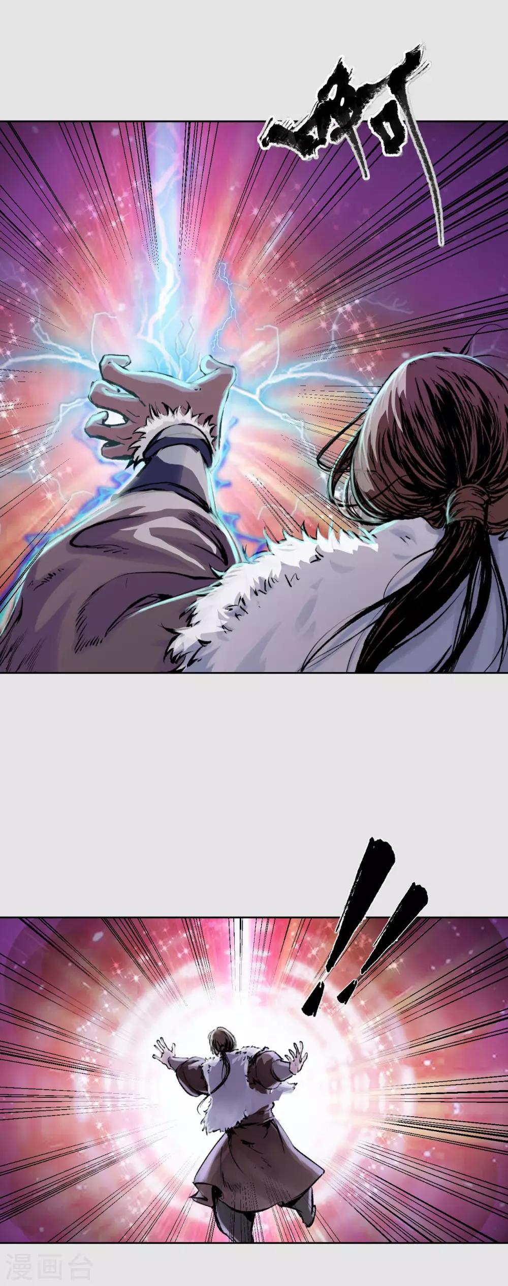 藏锋行手游漫画,第86话 策影救主5图