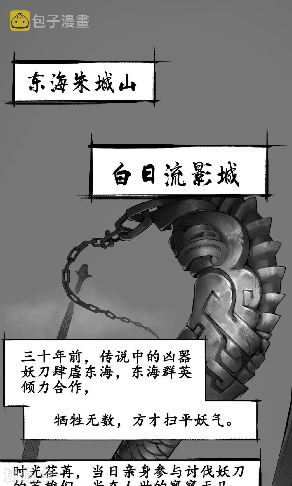 藏锋行最新章节无弹窗笔趣阁漫画,第3话 少年裴烈2图