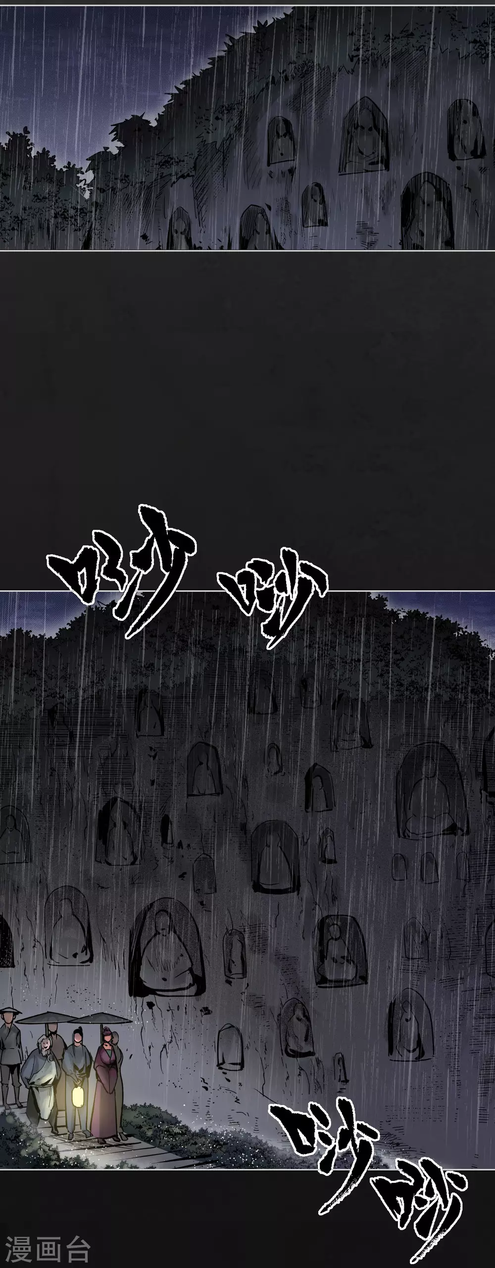 藏锋行漫画全集解说漫画,第116话 子时之约5图