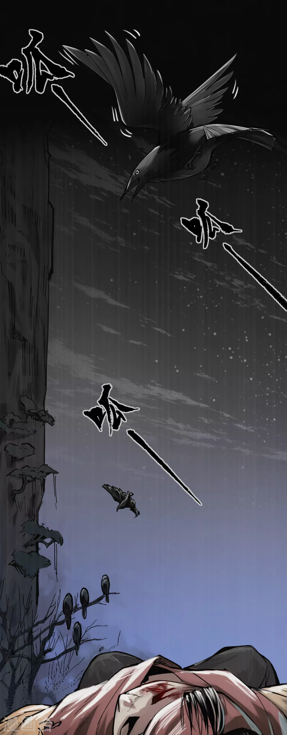藏锋行漫画全集解说漫画,第120话 鼓唇弄舌2图