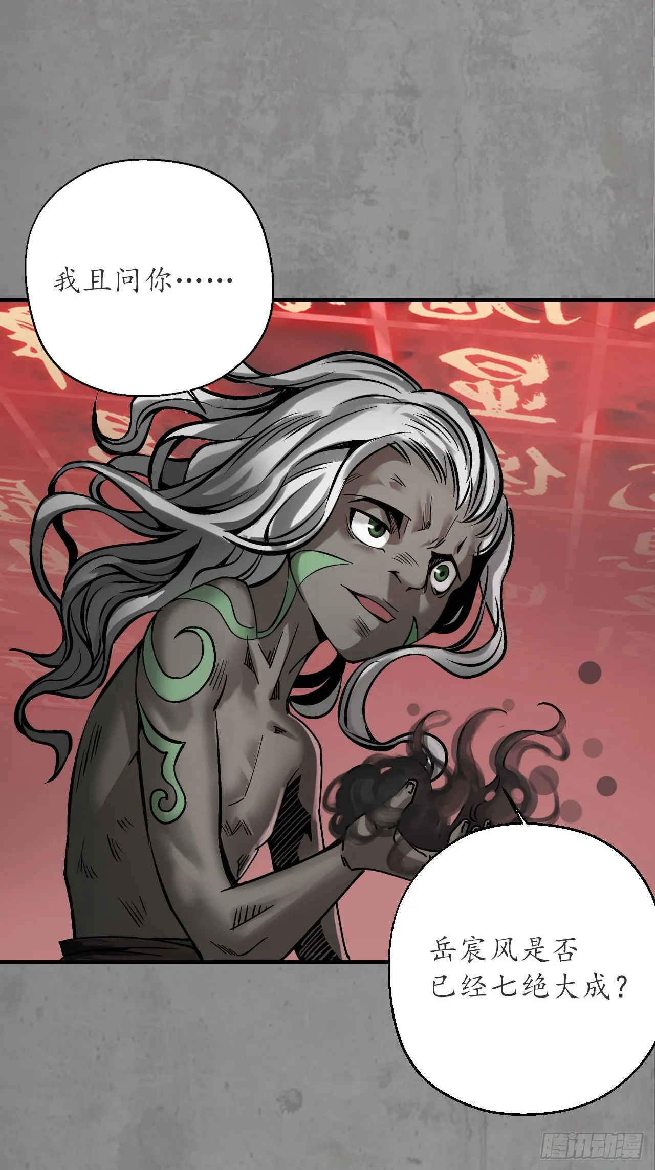藏锋行女角色美图漫画,伏形大阵4图