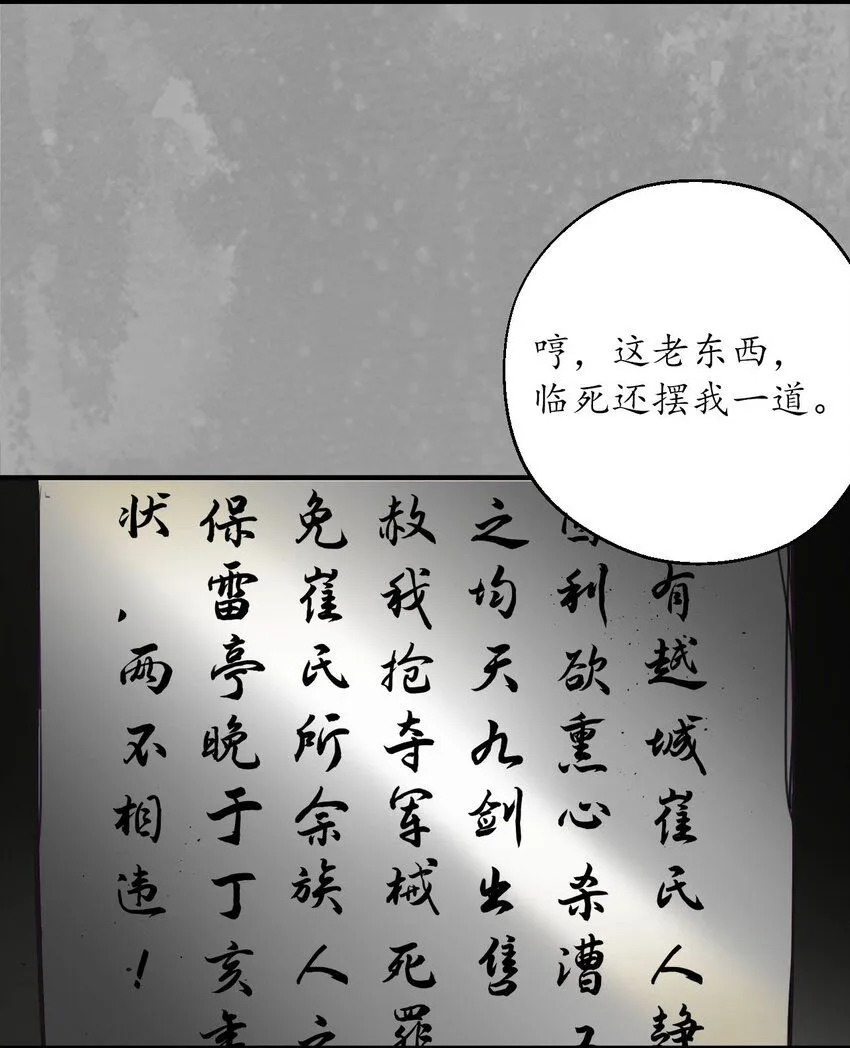 妖刀记默默猴漫画,225回 不退金轮4图