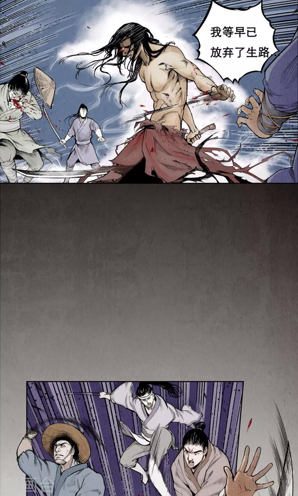 藏锋行原著叫什么漫画,第1话 妖刀浩劫5图
