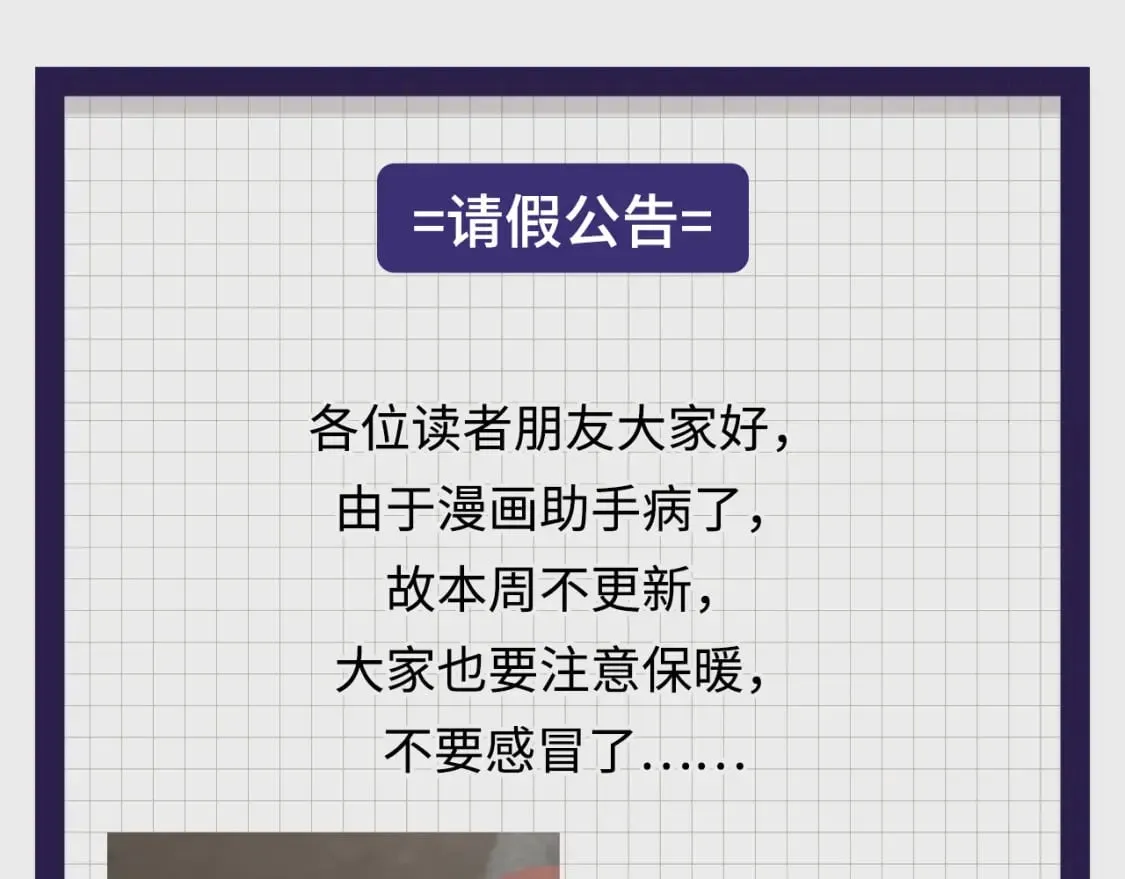 藏锋行原著叫什么漫画,请假通知 12.291图
