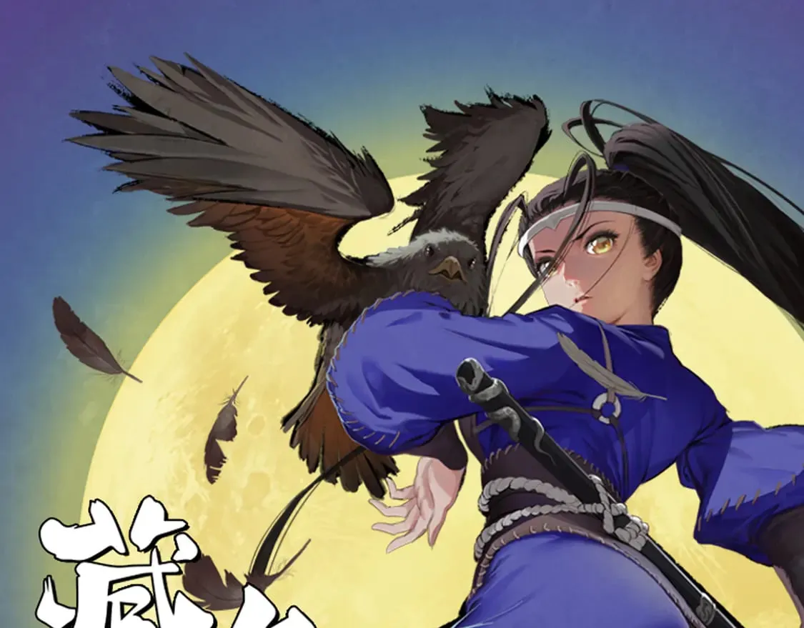 藏锋行横疏影漫画,离垢断后1图