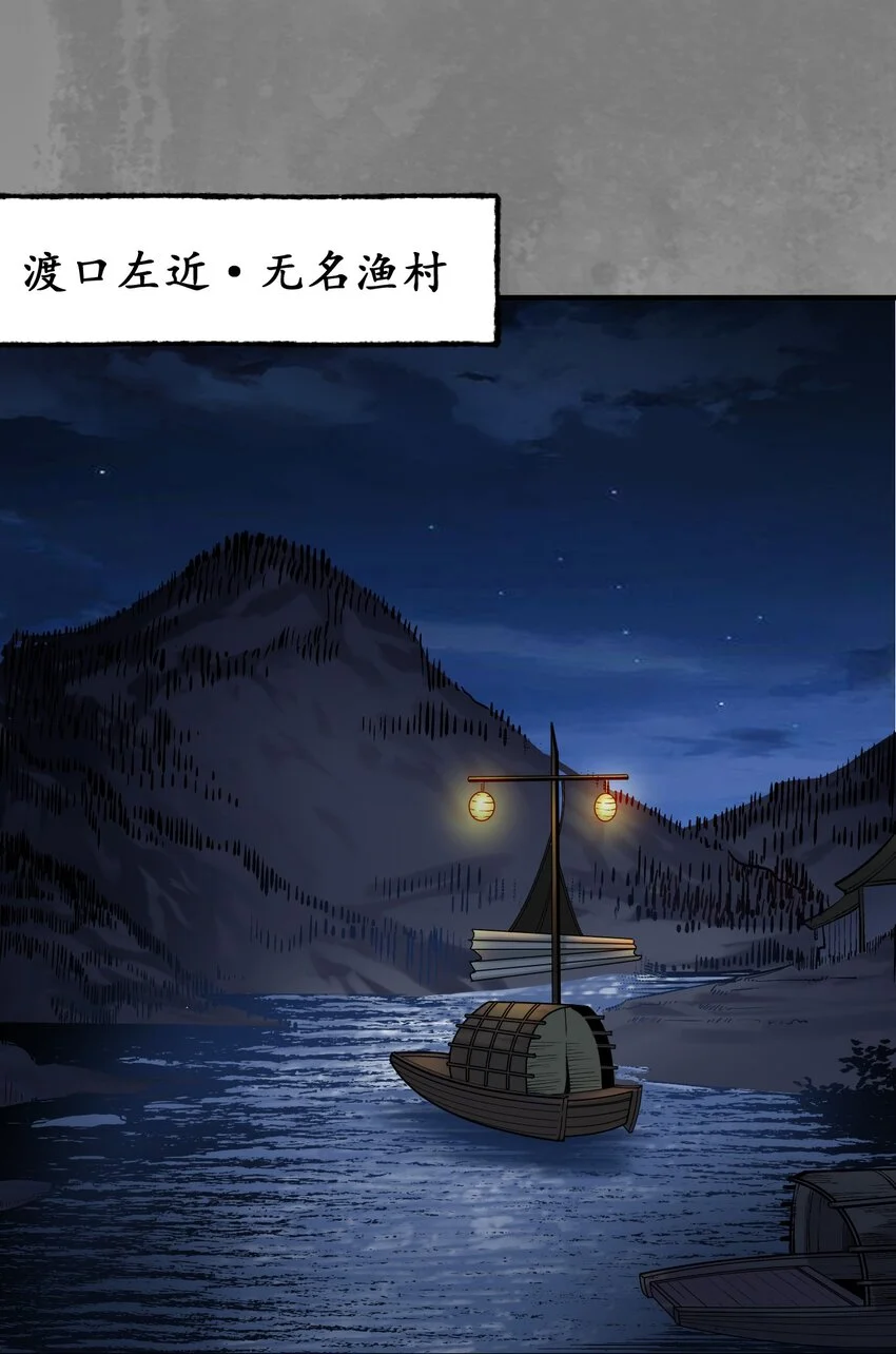 藏锋行手游漫画,236回 藏身之处3图