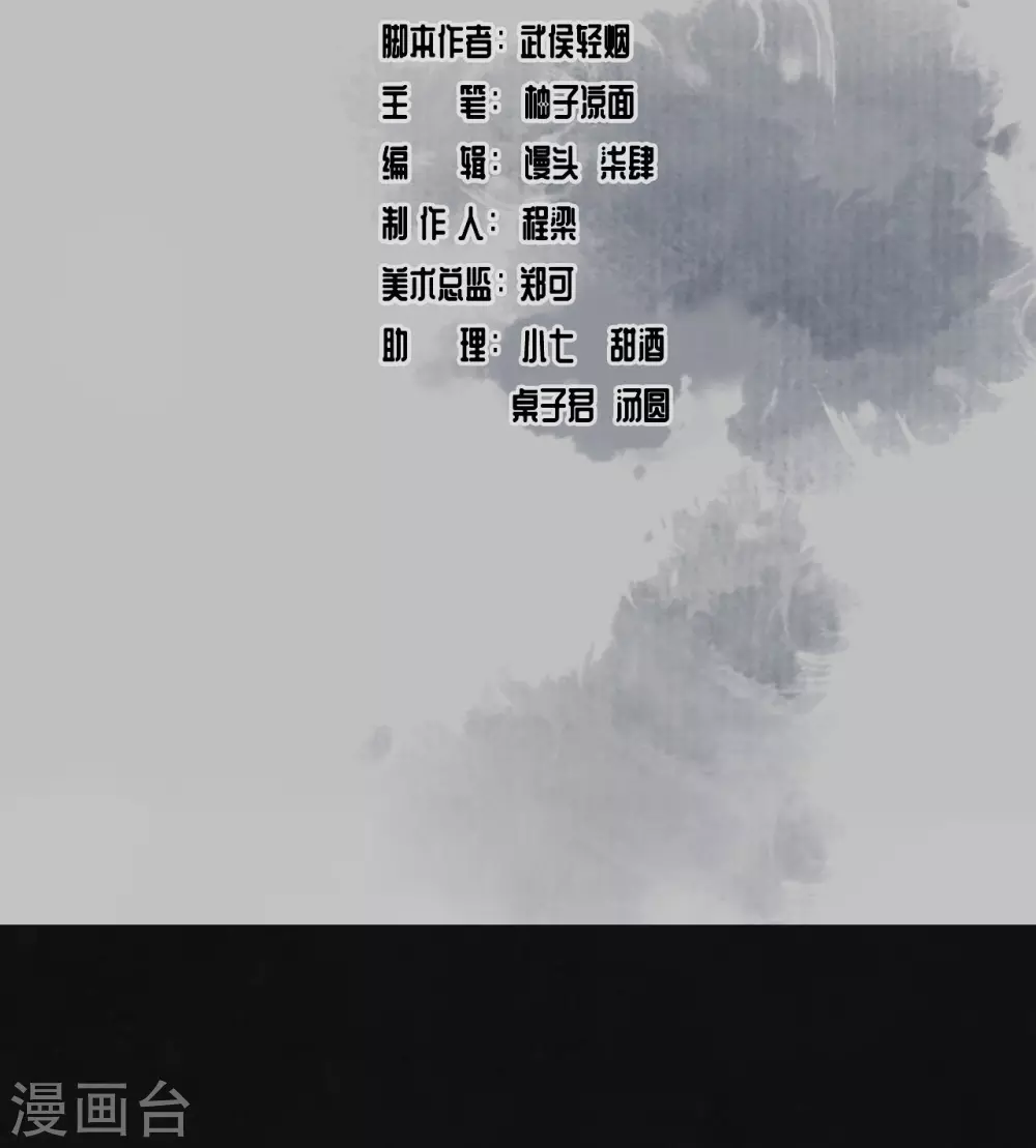 藏锋行妖刀记漫画,第113话 峰回路转2图