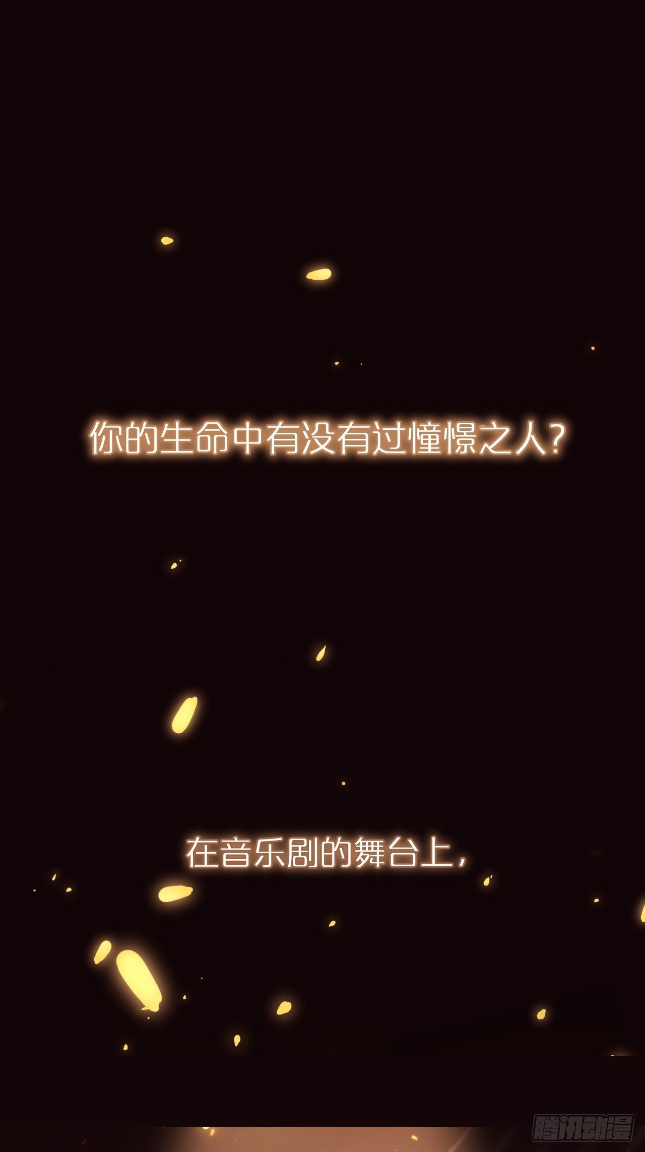狼牙漫画,预告1图