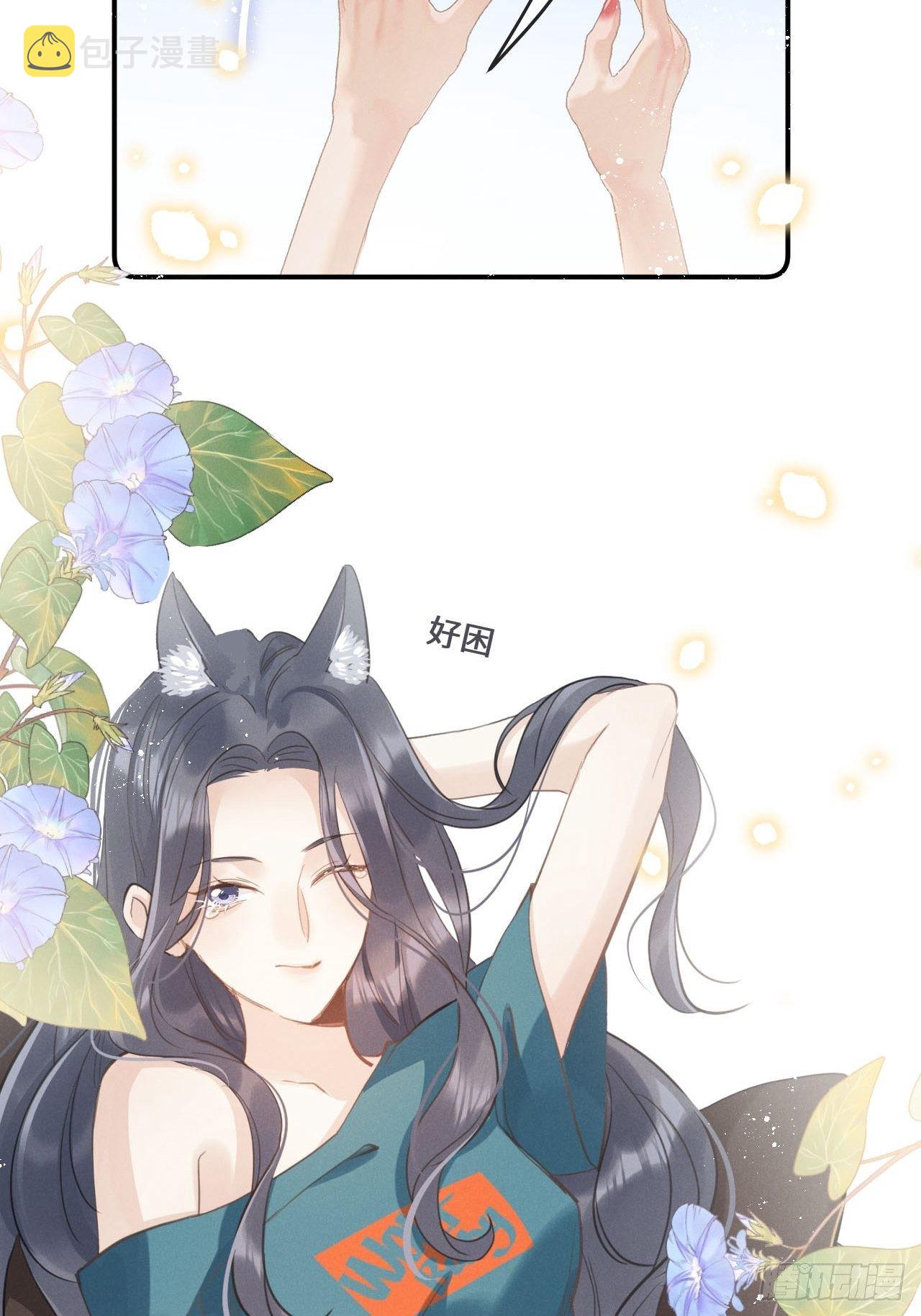 狼狼社区漫画,第20话：小美人鱼男孩3图