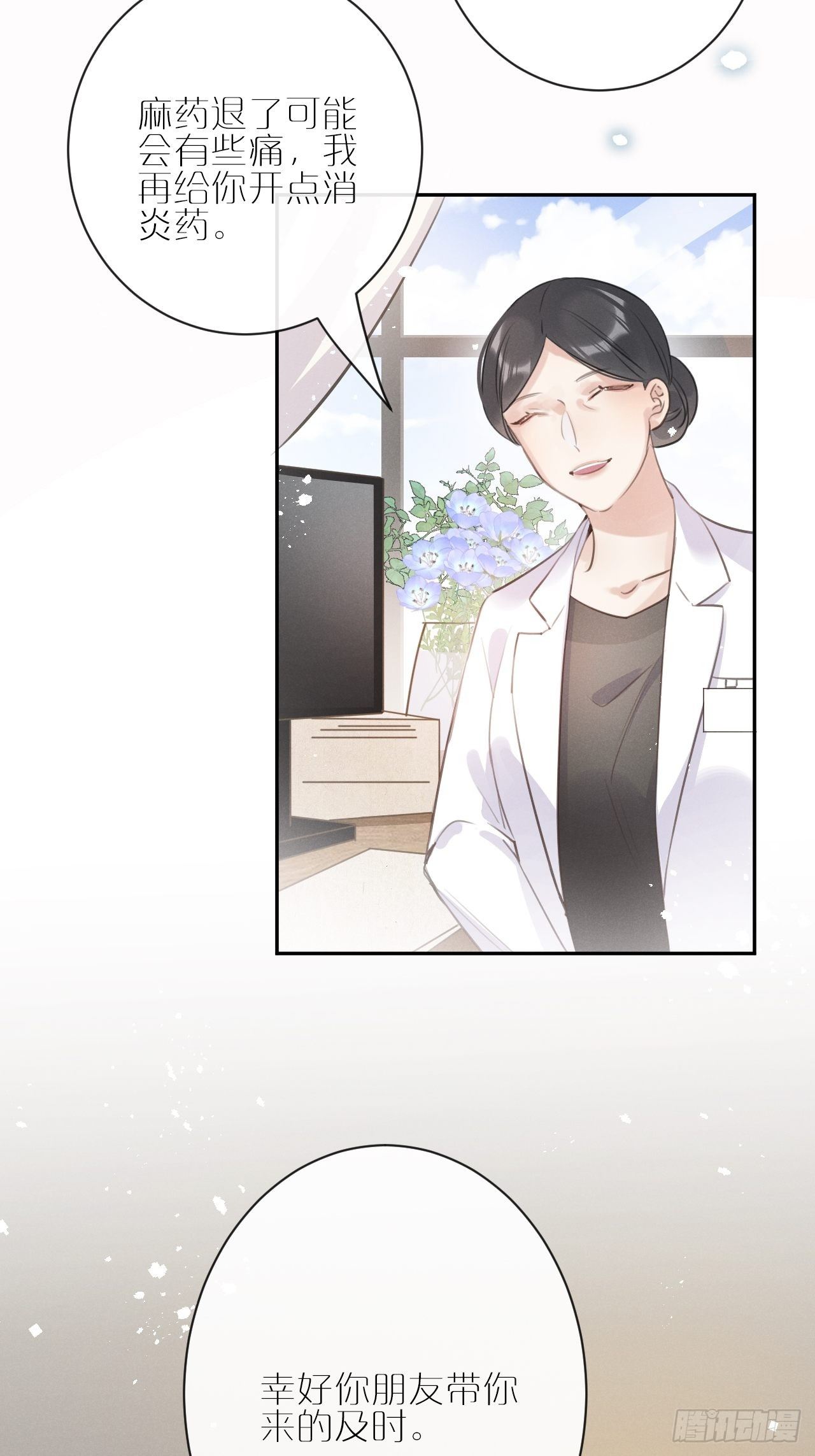 狼狼叔漫画,第5话：你会是我的OMEGA？5图