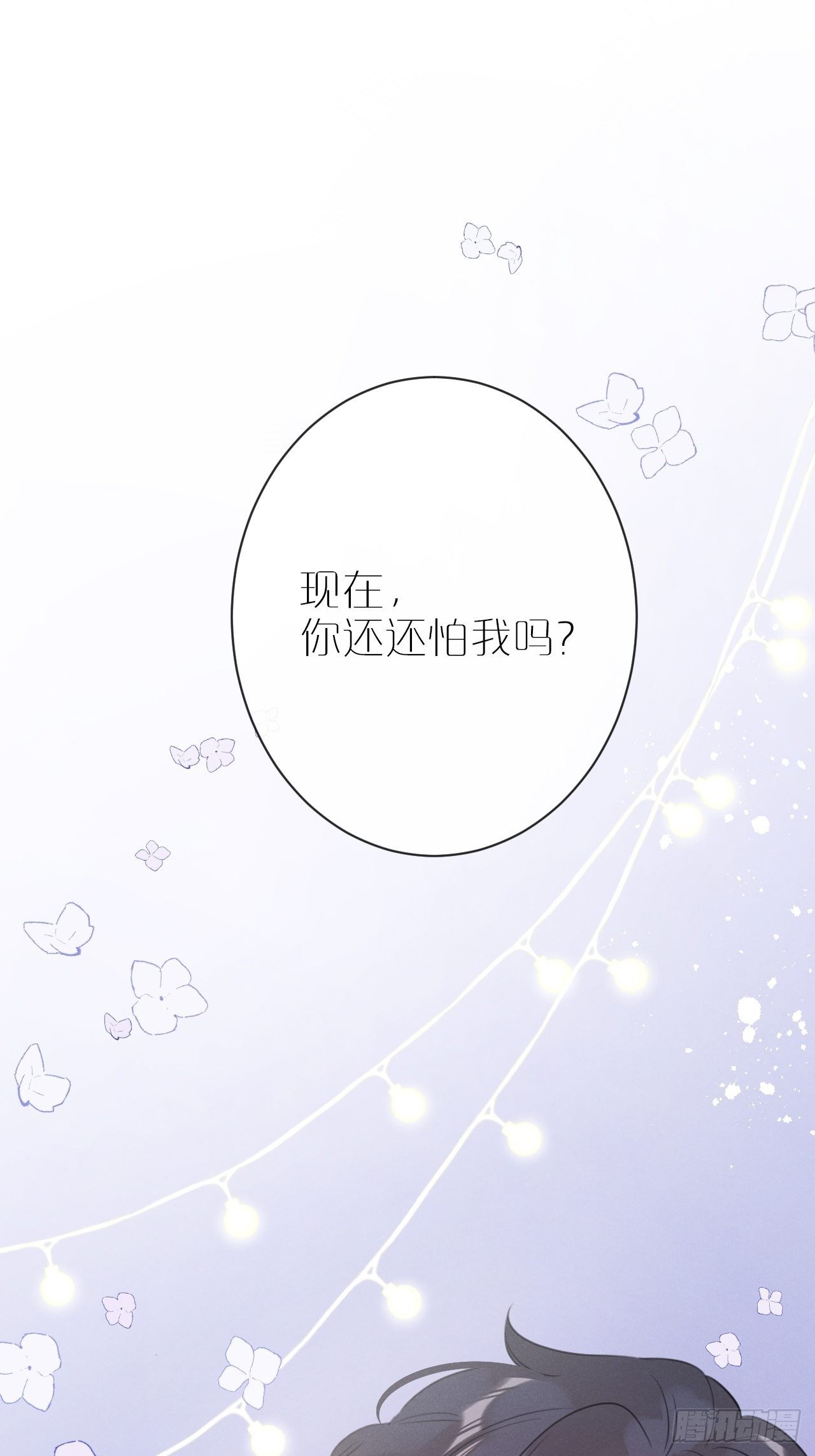 狼狼少女蓝动漫片段漫画,第4话：别用脏手碰他！3图