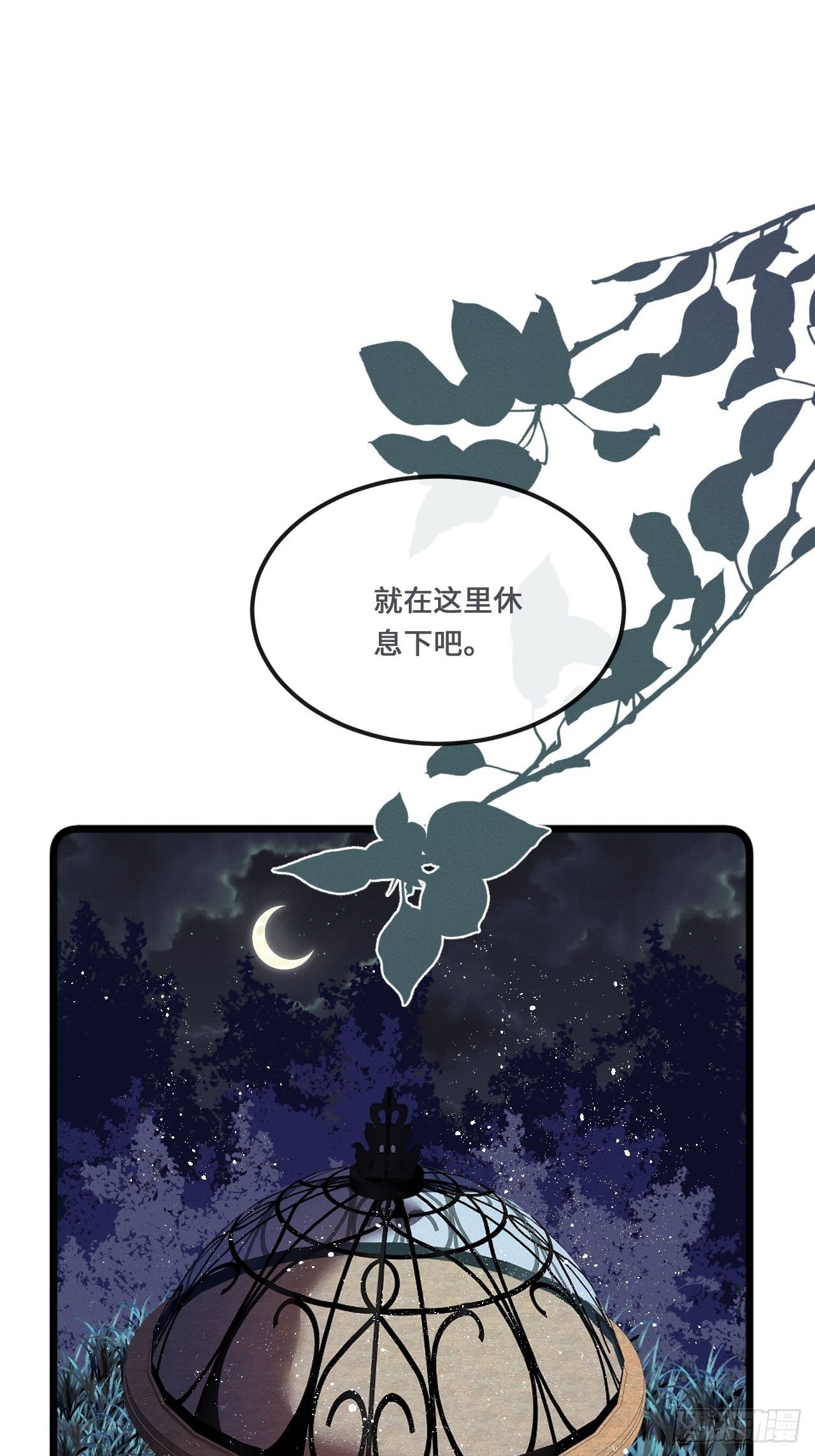 狼狼和晴晴漫画,第18话： 项炼再度出现！？3图