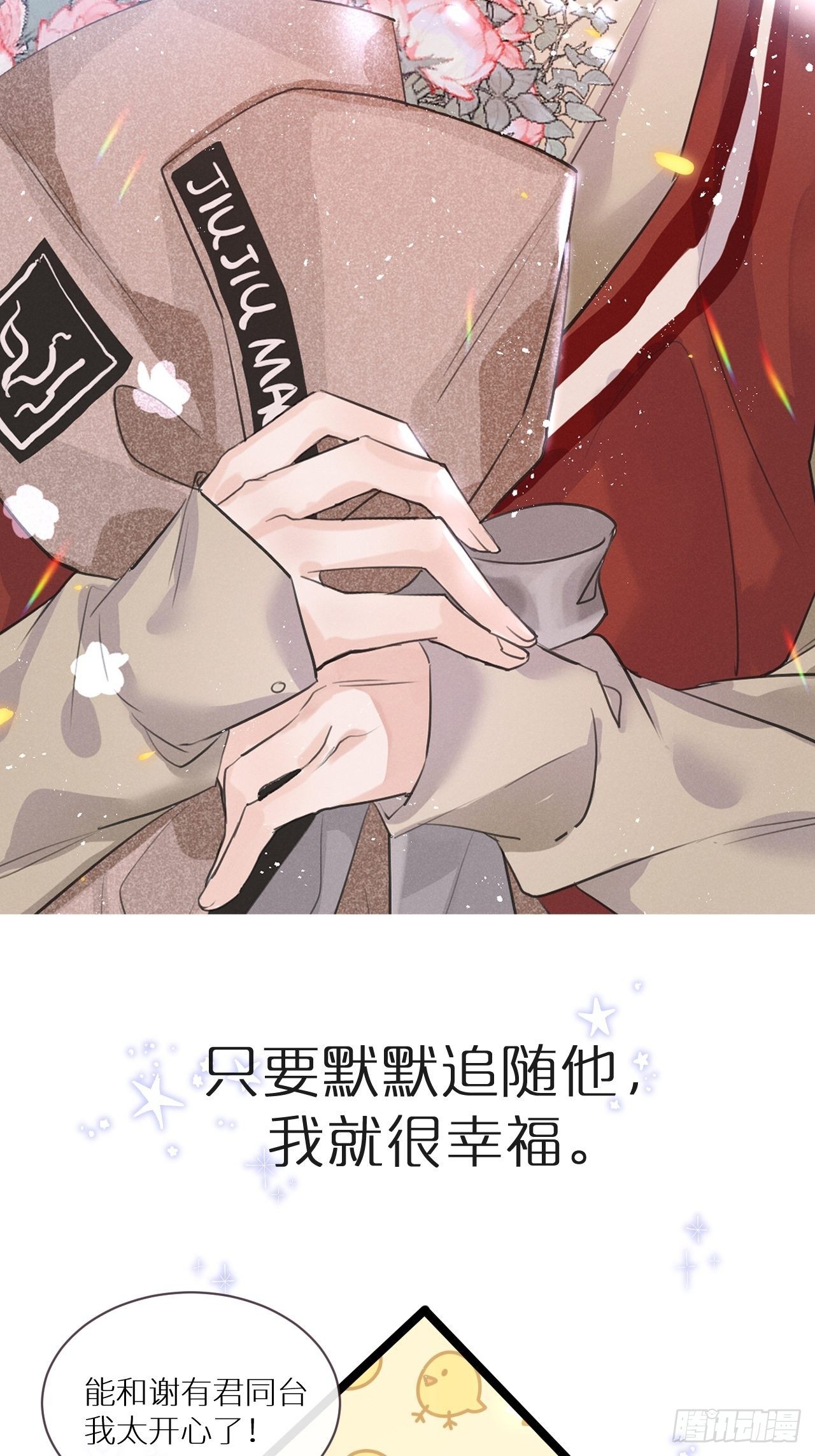 狼牙漫画,预告5图