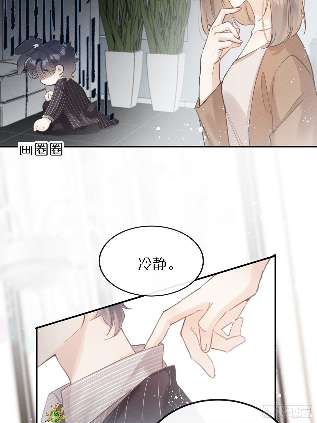 狼牙漫画,第9话：影帝加戏？5图