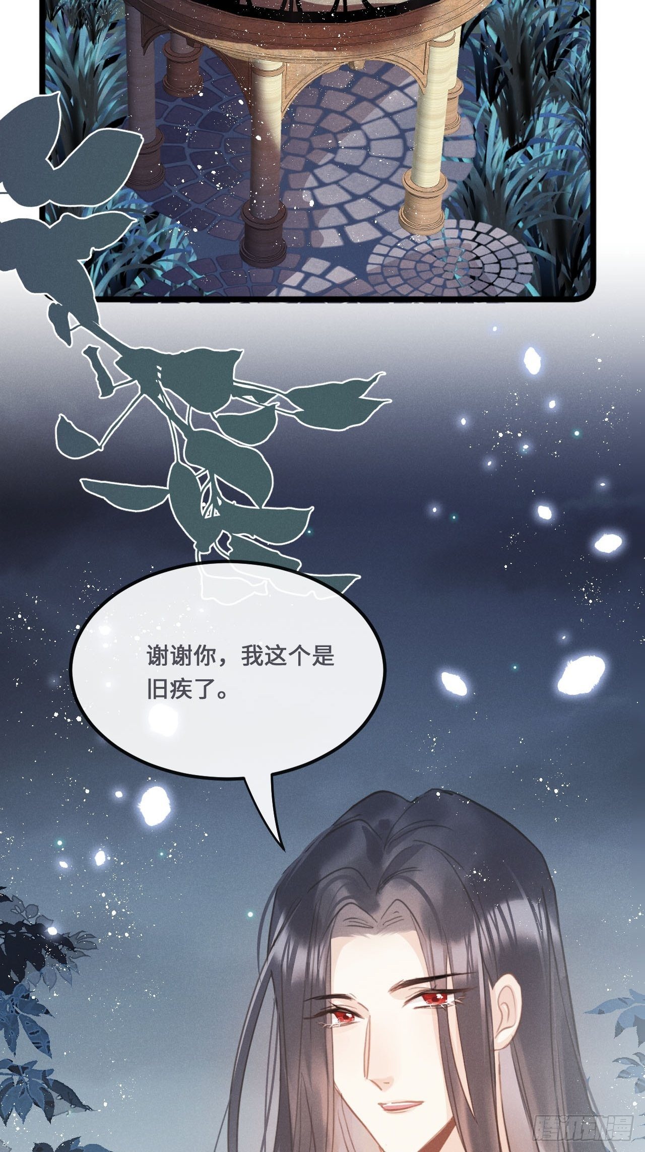 狼狼和晴晴漫画,第18话： 项炼再度出现！？4图