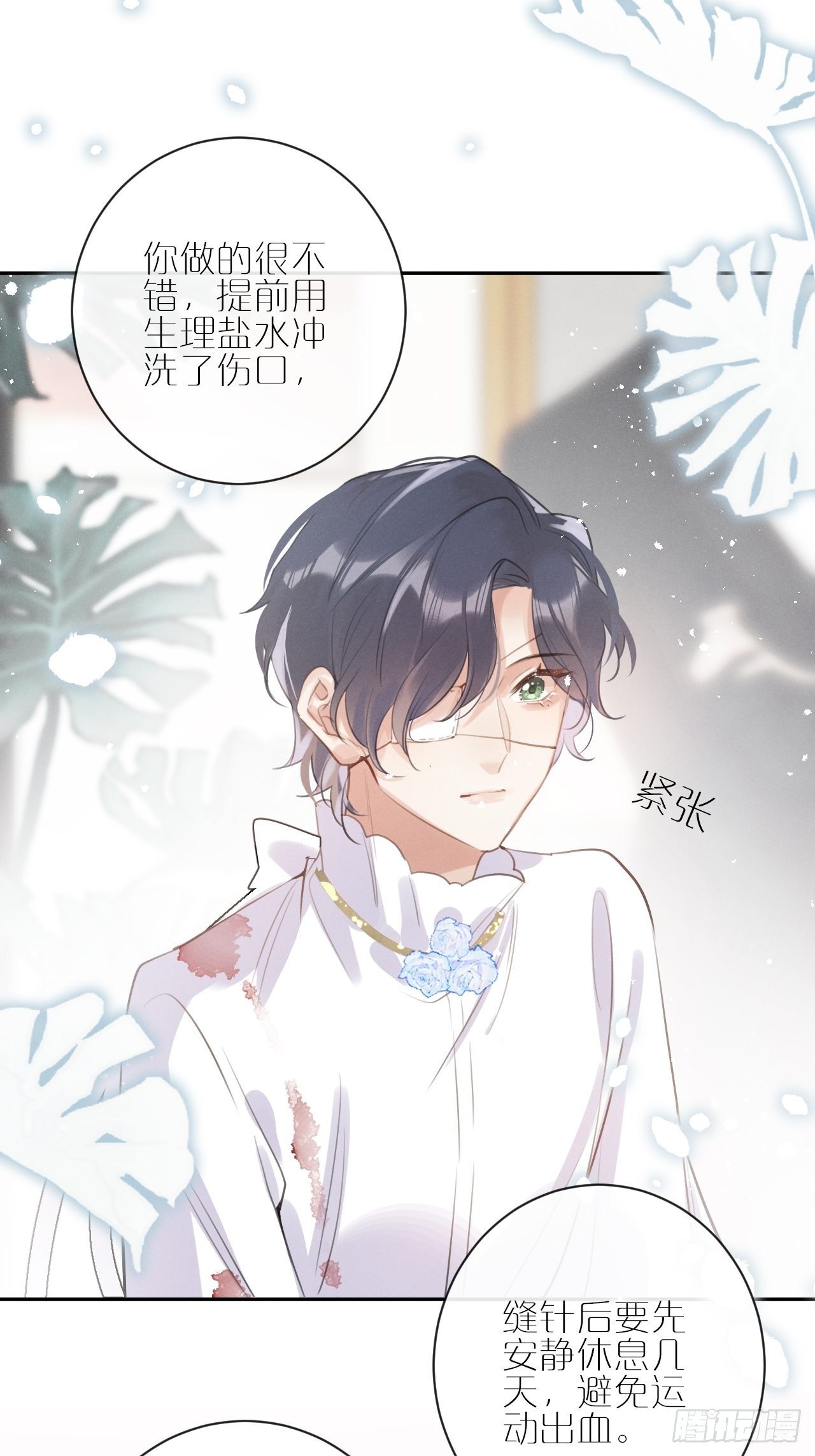 狼狼叔漫画,第5话：你会是我的OMEGA？4图
