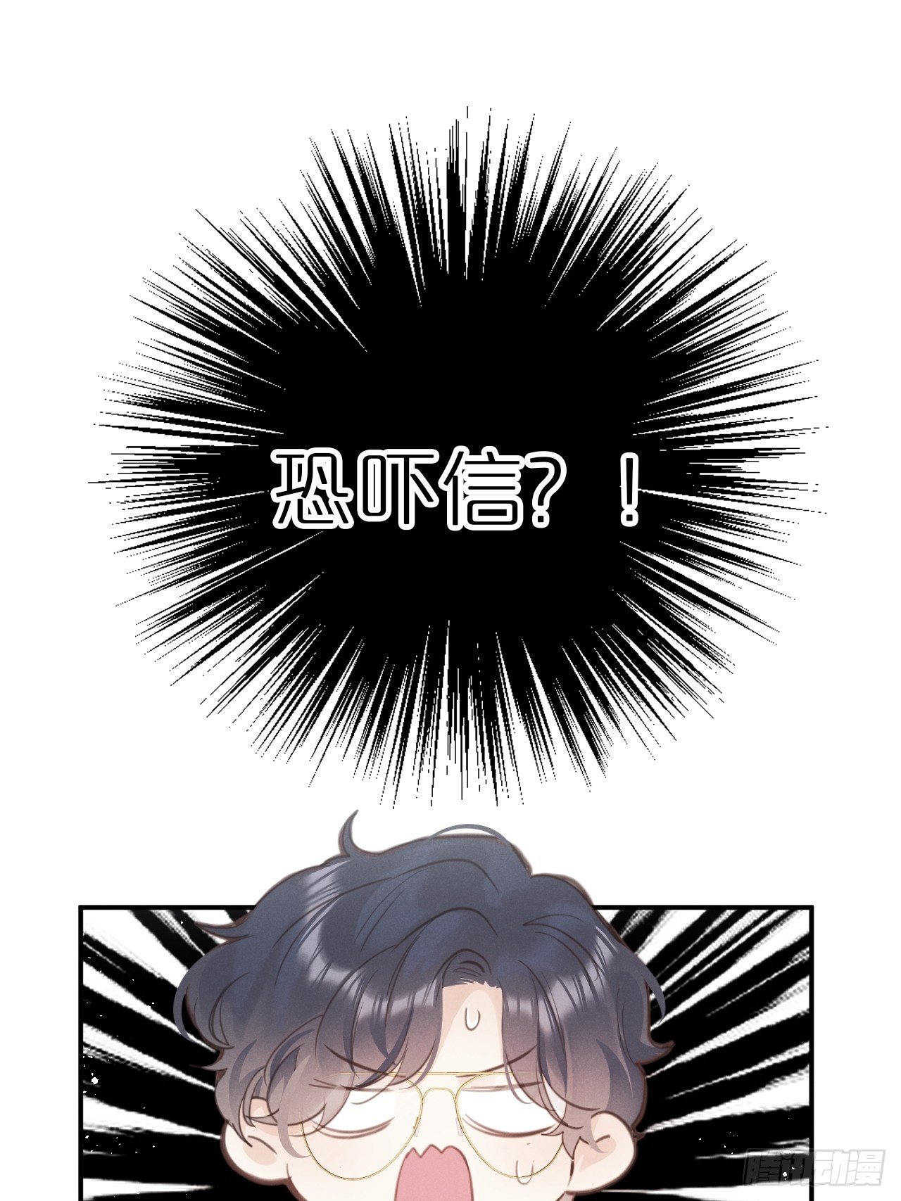 狼牙漫画,第9话：影帝加戏？3图