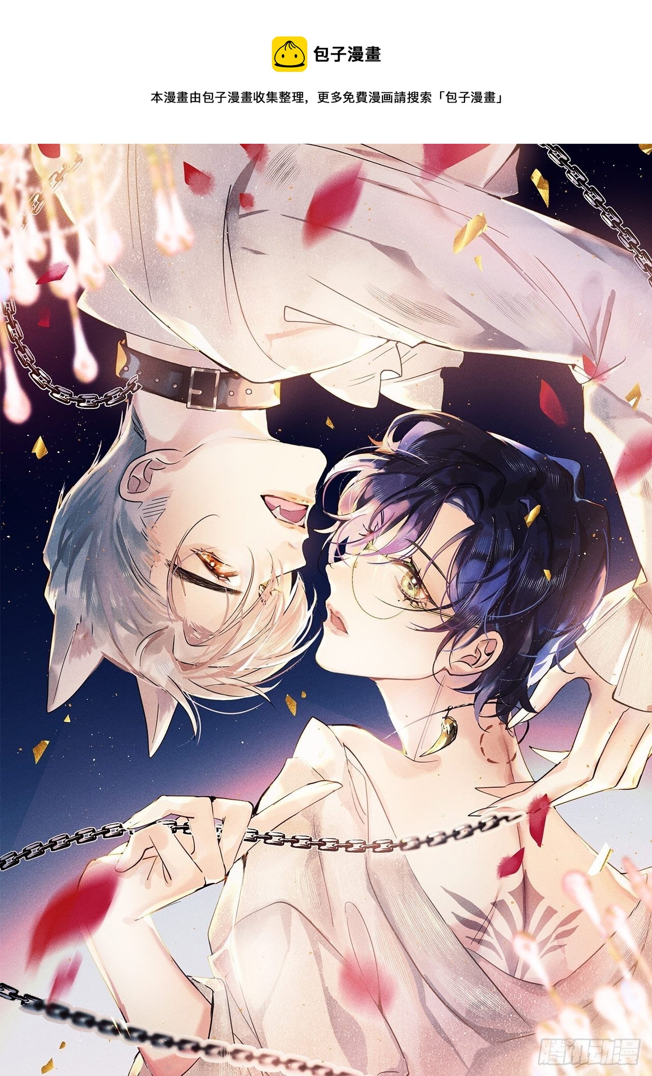 狼牙漫画,第26话：余年出事了？！1图