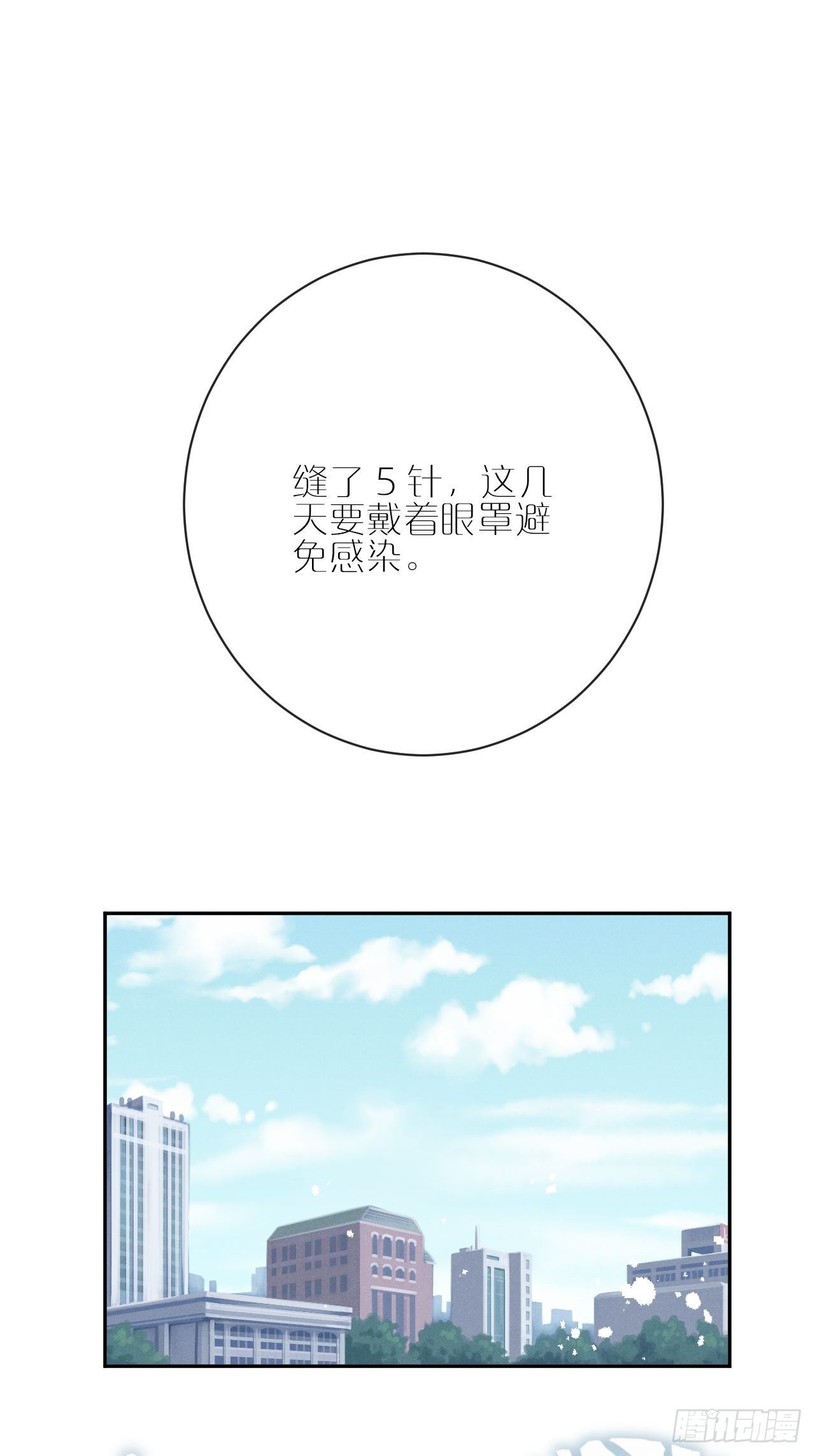 狼狼叔漫画,第5话：你会是我的OMEGA？3图