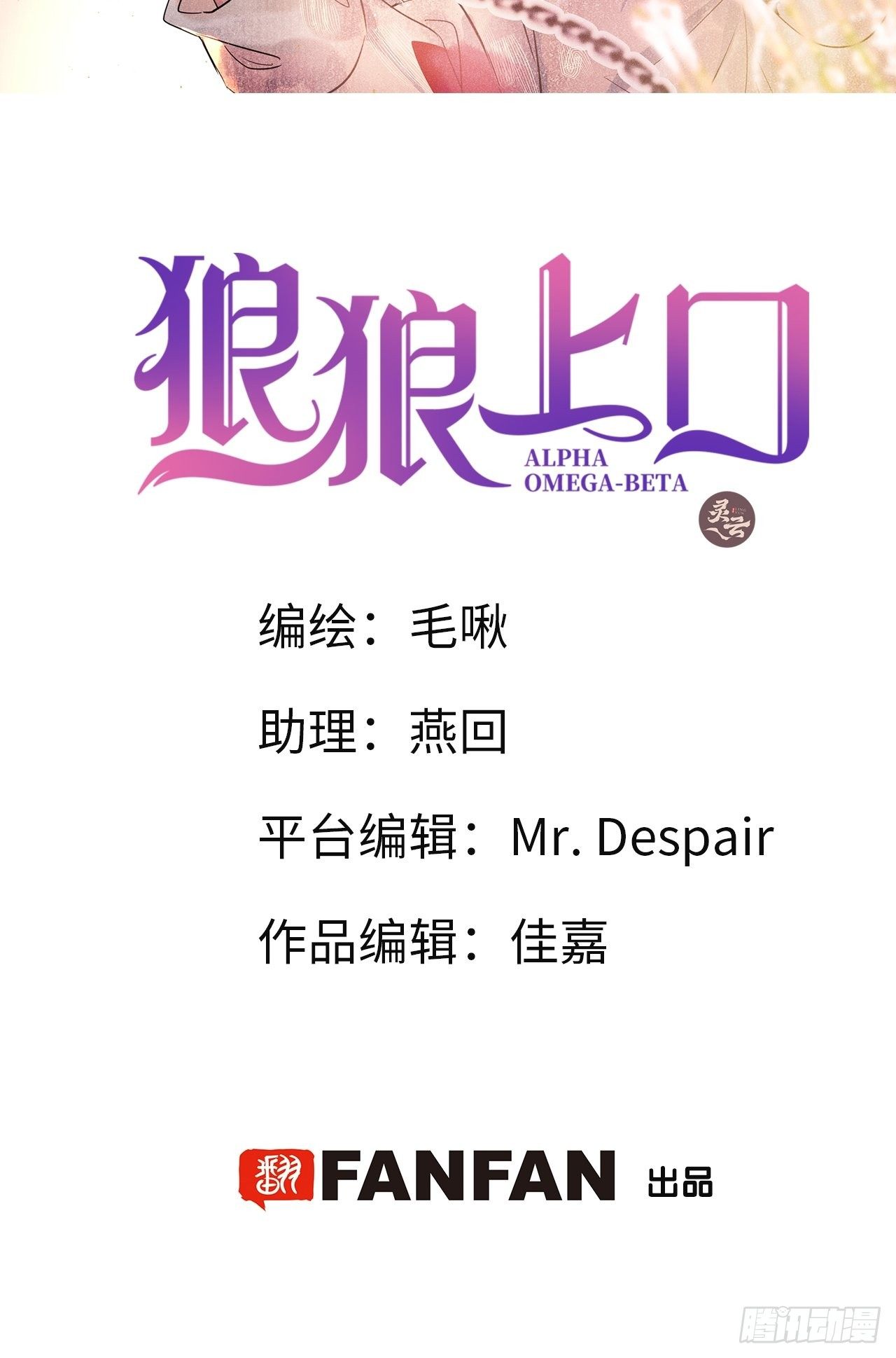 狼狼小说网改名字了吗漫画,第3话：拍摄现场2图