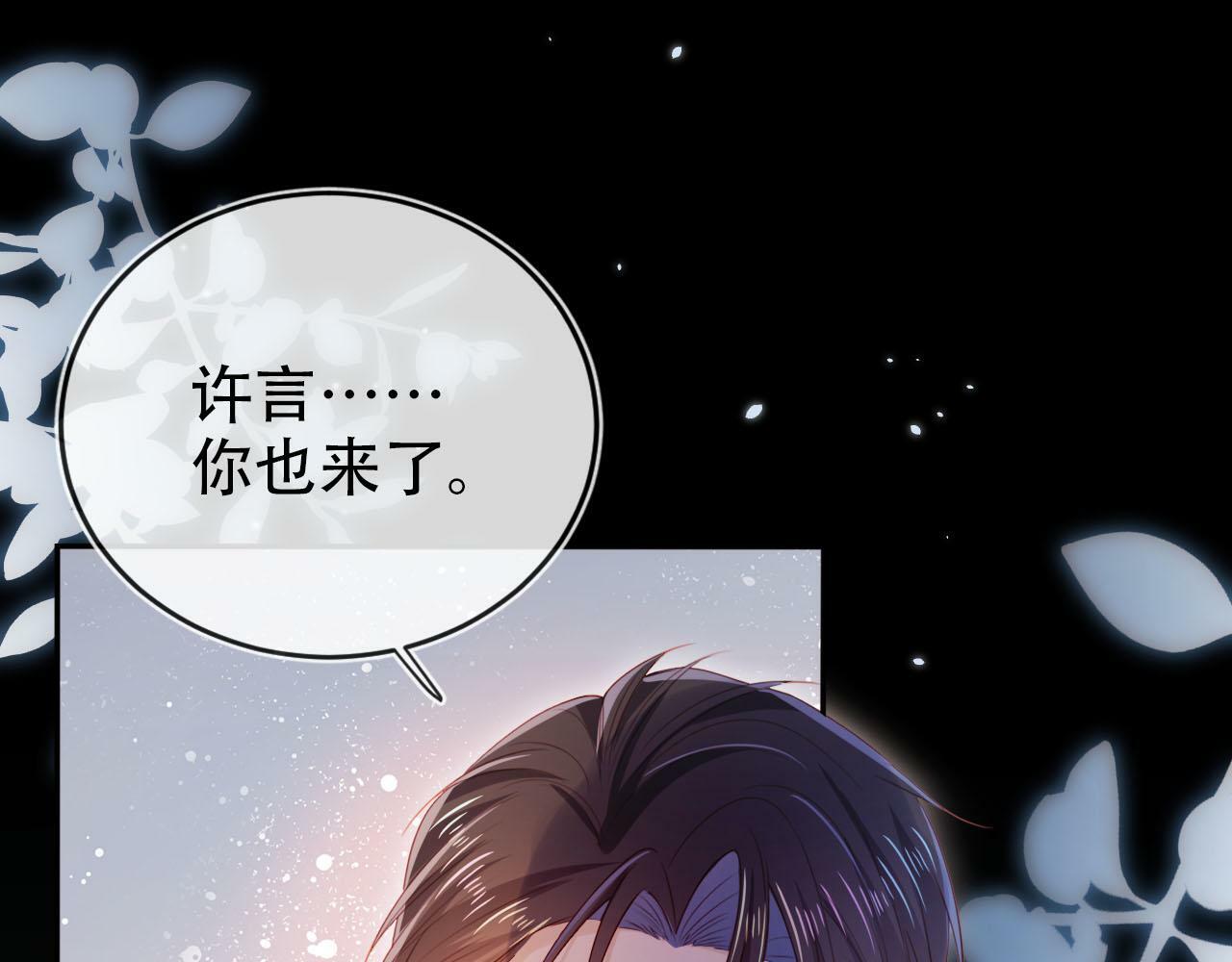 快穿黑化反派宠上天漫画免费观看全集漫画,第107话 吃醋5图