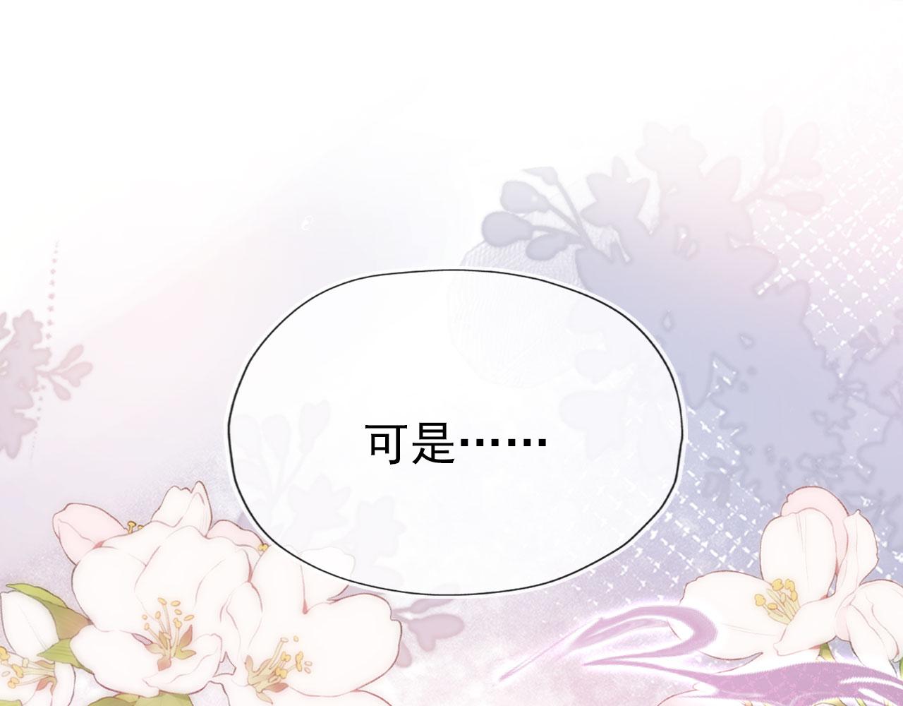 快穿我成了他的心肝宠漫画,第29话 你是我的5图