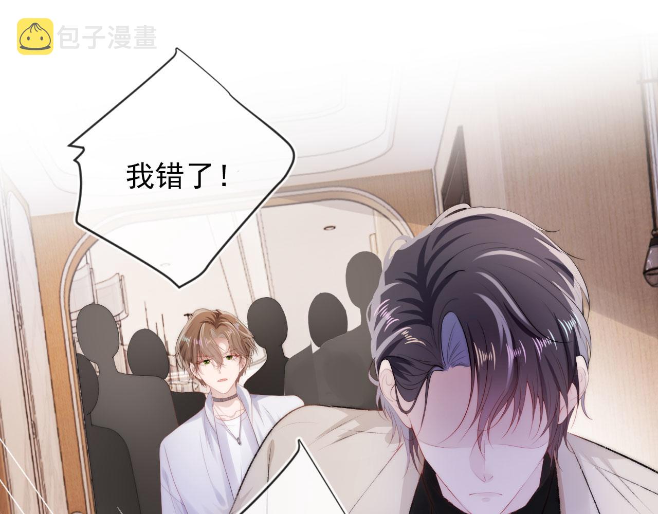 快穿之反派太宠太撩了漫画,第10话 救赎5图