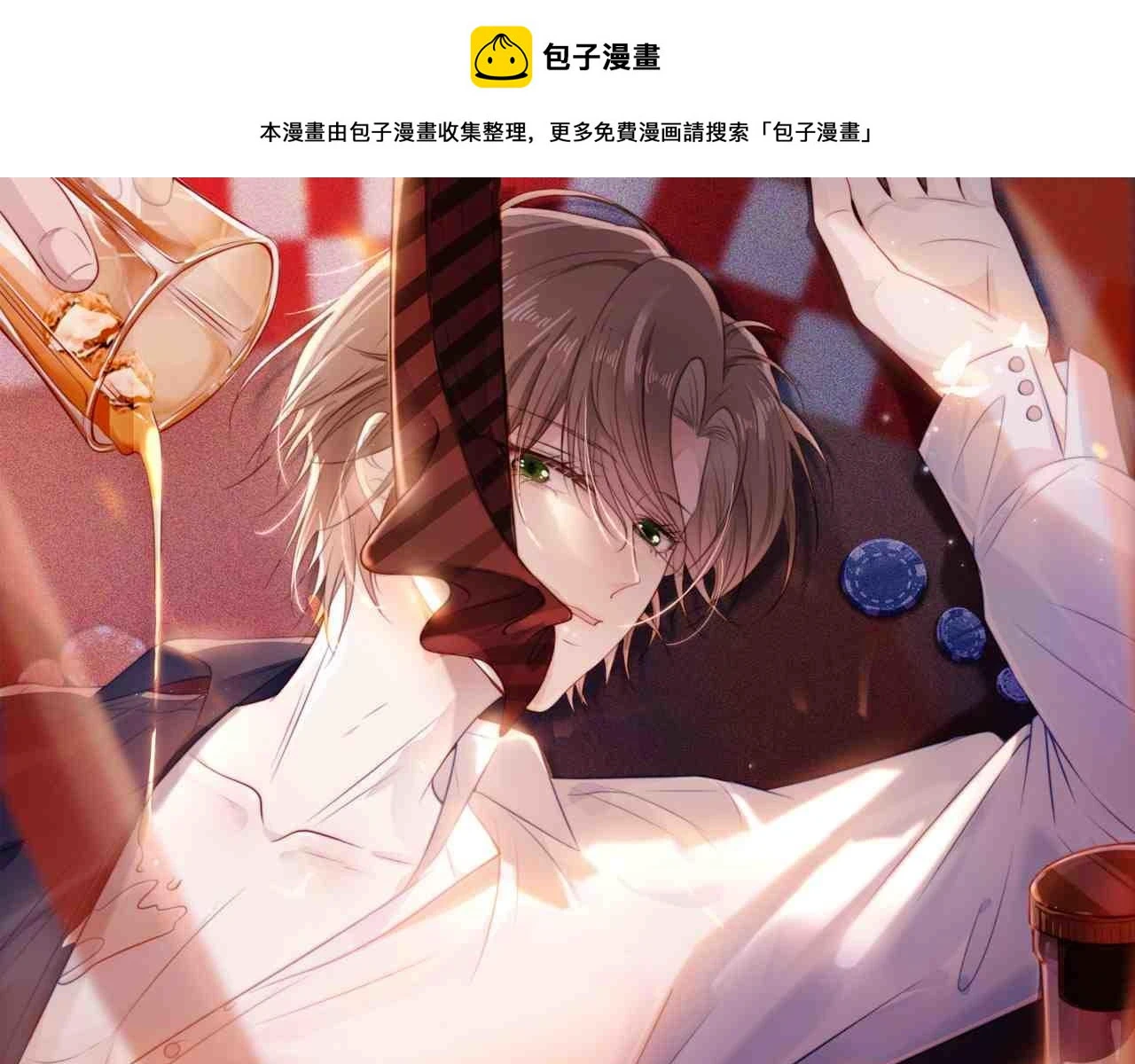快穿变成男配后我被男主盯上了漫画,第57话 火刑1图