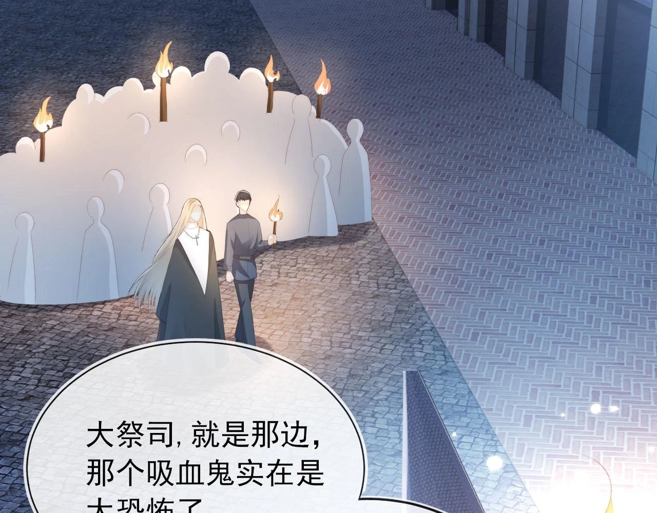 快穿变成男配后我被男主盯上了漫画,第57话 火刑5图