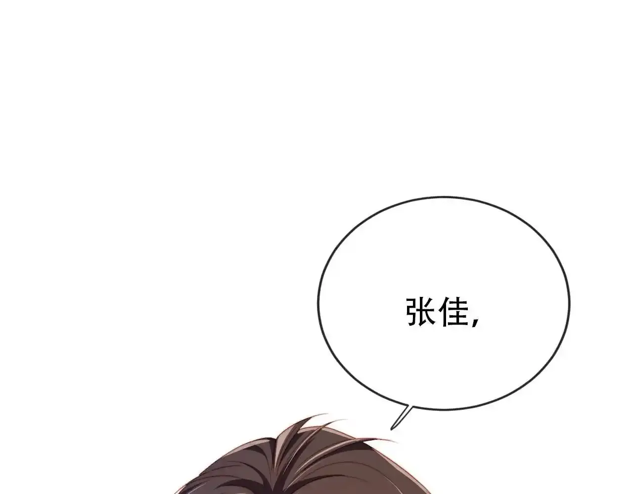 快穿黑化反派宠上天小说免费阅读笔趣阁漫画,第118话 官宣5图