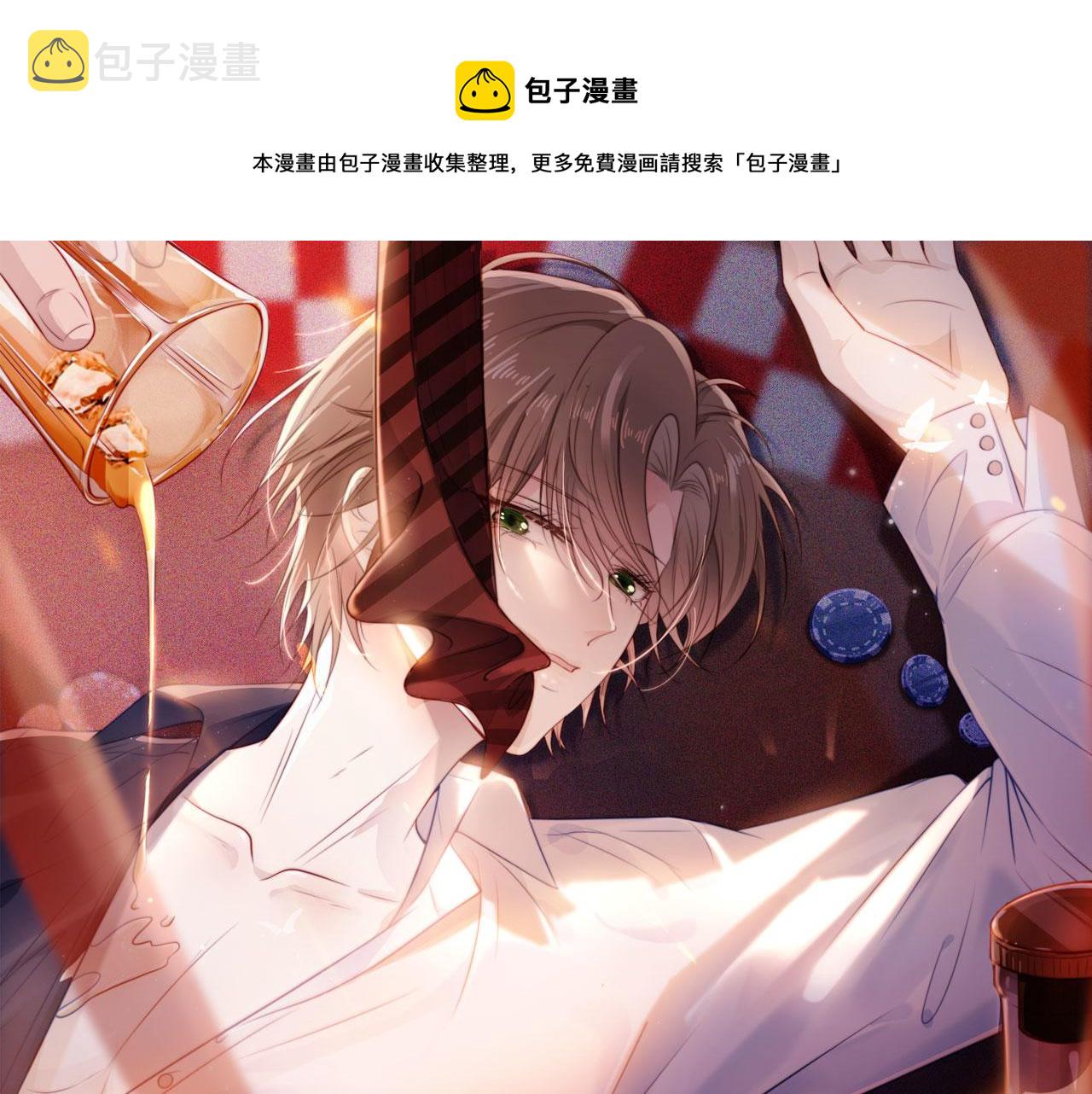 快穿变成男配后我被男主盯上了漫画,第33话 背叛1图