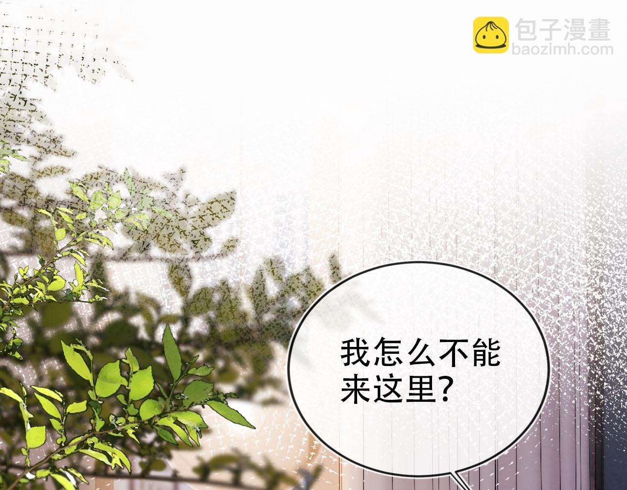 快穿黑化反派宠上天小说免费阅读笔趣阁漫画,第130话 离他远点5图